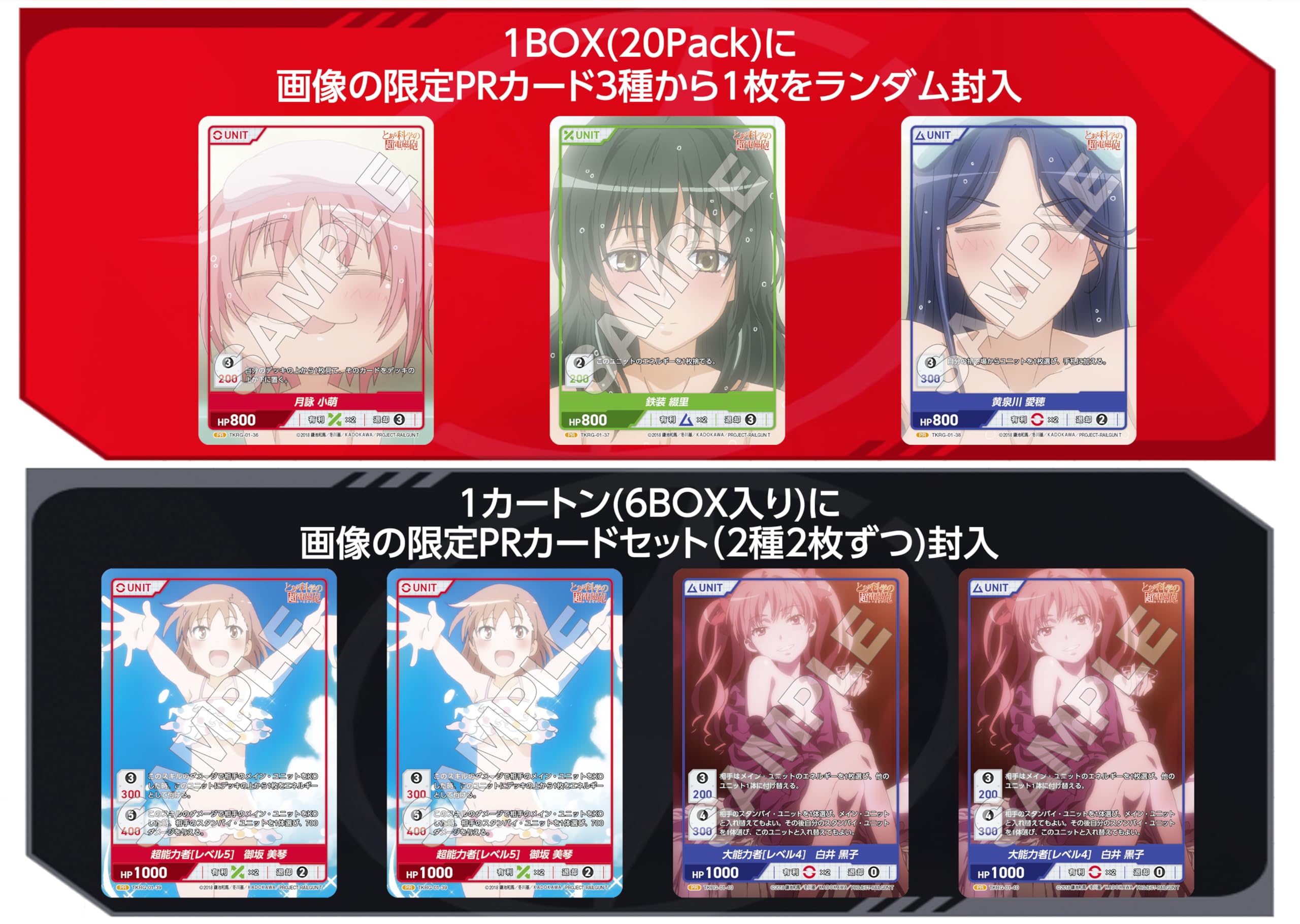 Amazon.co.jp: TCG とある科学の超電磁砲 DIVINE CROSS 6BOX入りIN