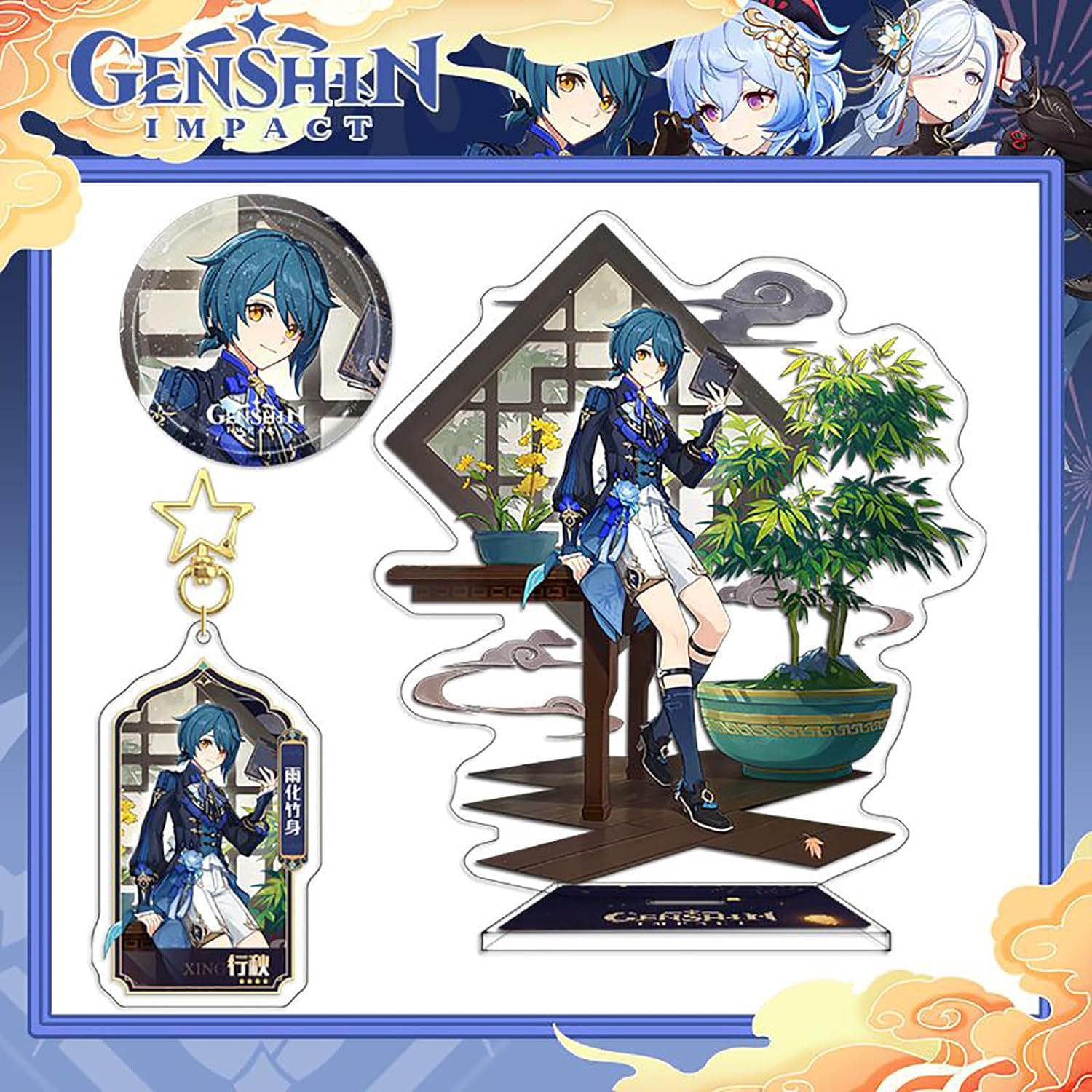 原神 甘雨 グッズ4点セット 再販【原神 × 喜茶】HEYTEA コラボグッズ 第二弾 中国期間限定