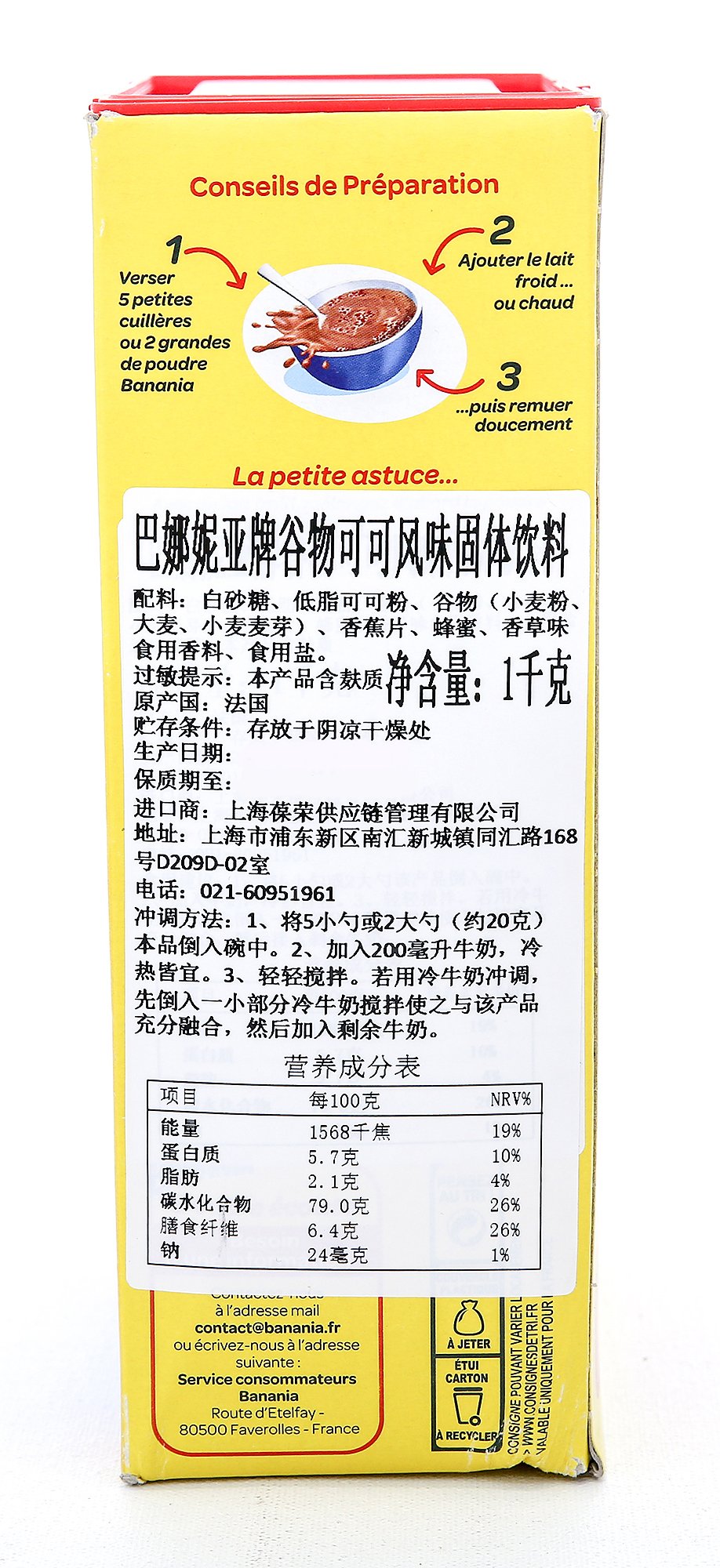 Banania 1Kg