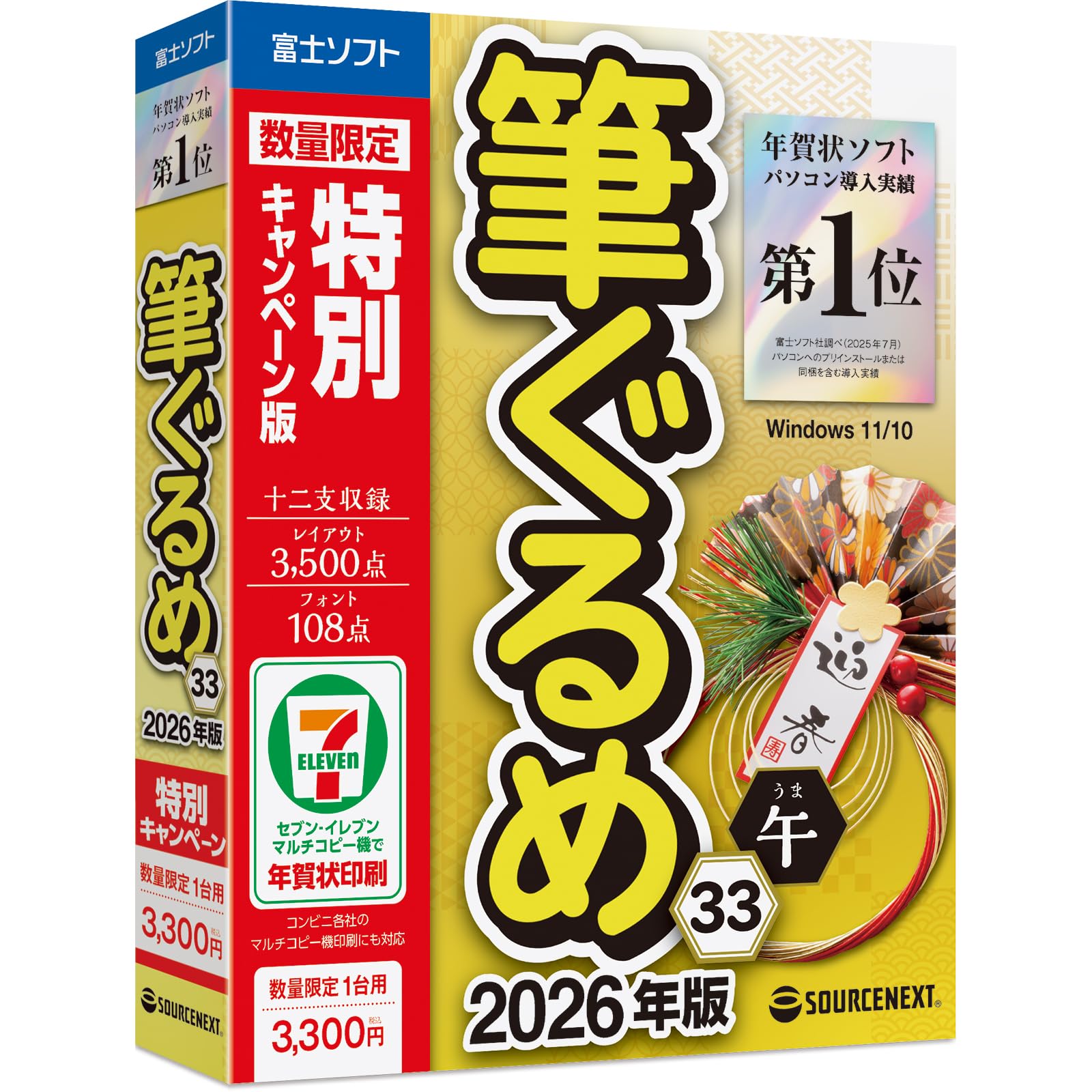 値引可♥️WiFi♥️NEC♥️年賀状♥️入門者♥オフィス2016♥️光沢レッド 値引可♥️WiFi♥️NEC♥️年賀状♥️入門者♥オフィス2016♥️