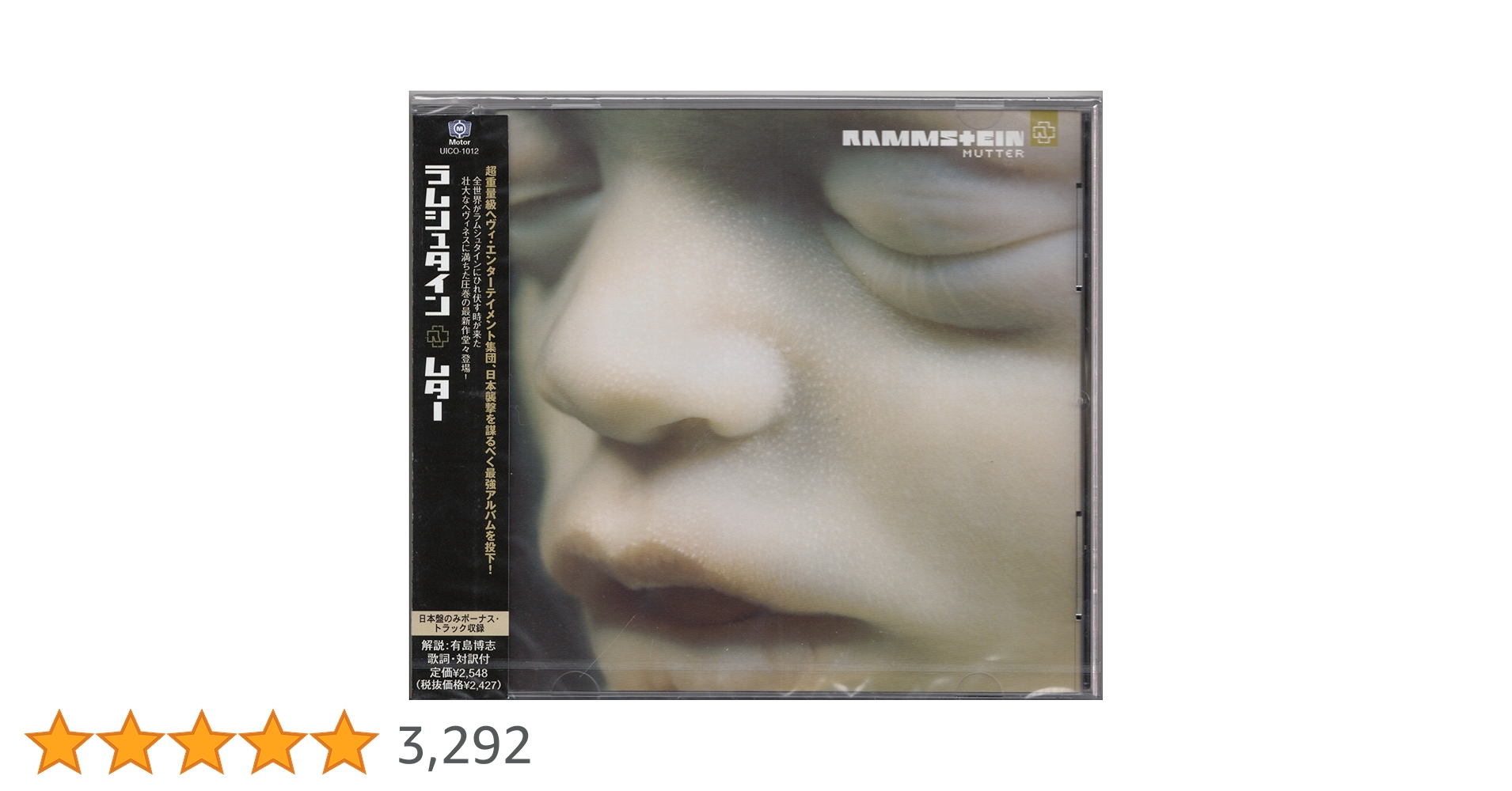 ラムシュタイン　DVD、CD3作品セット　国内盤正規品　渇望　ムター　ライゼ 814zvCuvtpL._AC_UL210_SR210,