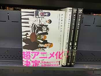 【ダンガンロンパ】関連書籍14冊セット ダンガンロンパ】関連書籍14冊セット ダンガンロンパ】関連書籍14冊
