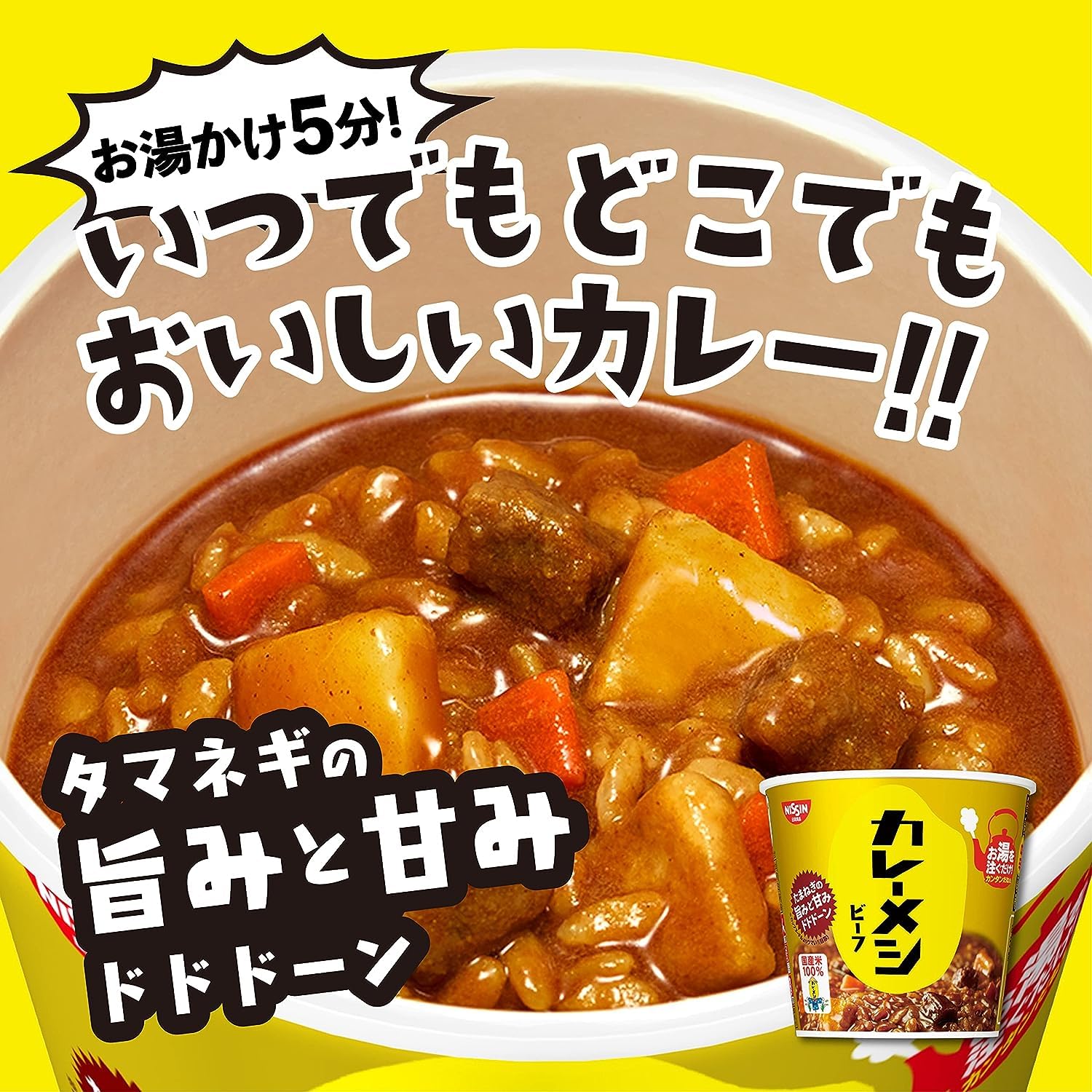 Amazon | 日清 カップメシ カレーメシ ぶっこみ飯 7種各1個 セット 