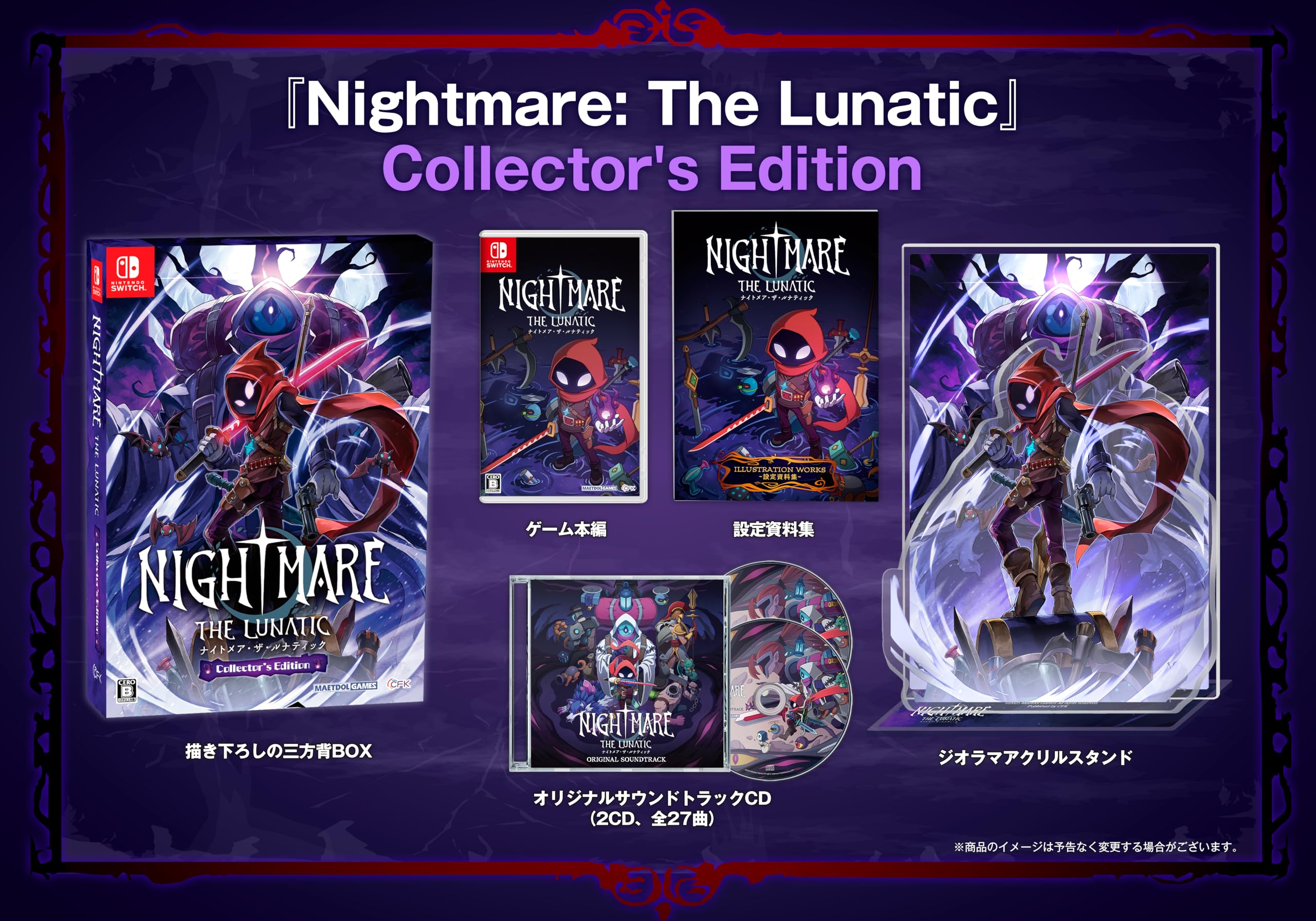 Amazon.co.jp: Nightmare: The Lunatic Collector