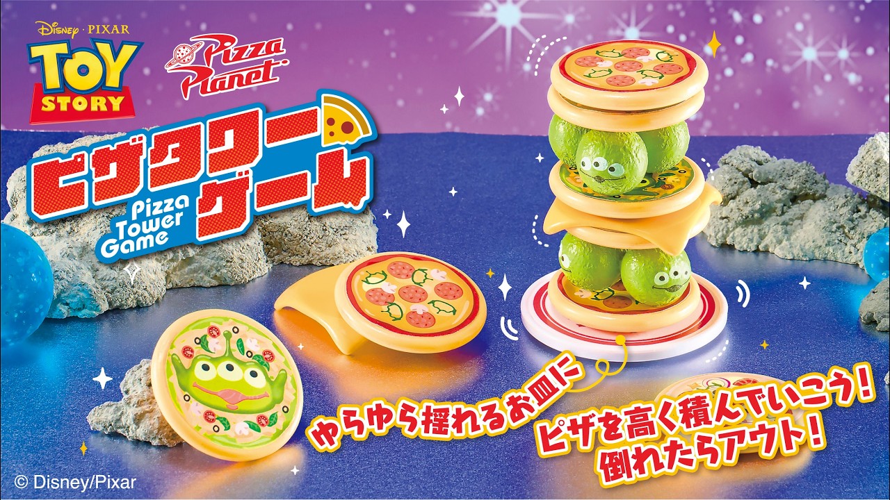 Amazon.co.jp: eyeup（アイアップ） トイ・ストーリー ピザタワー