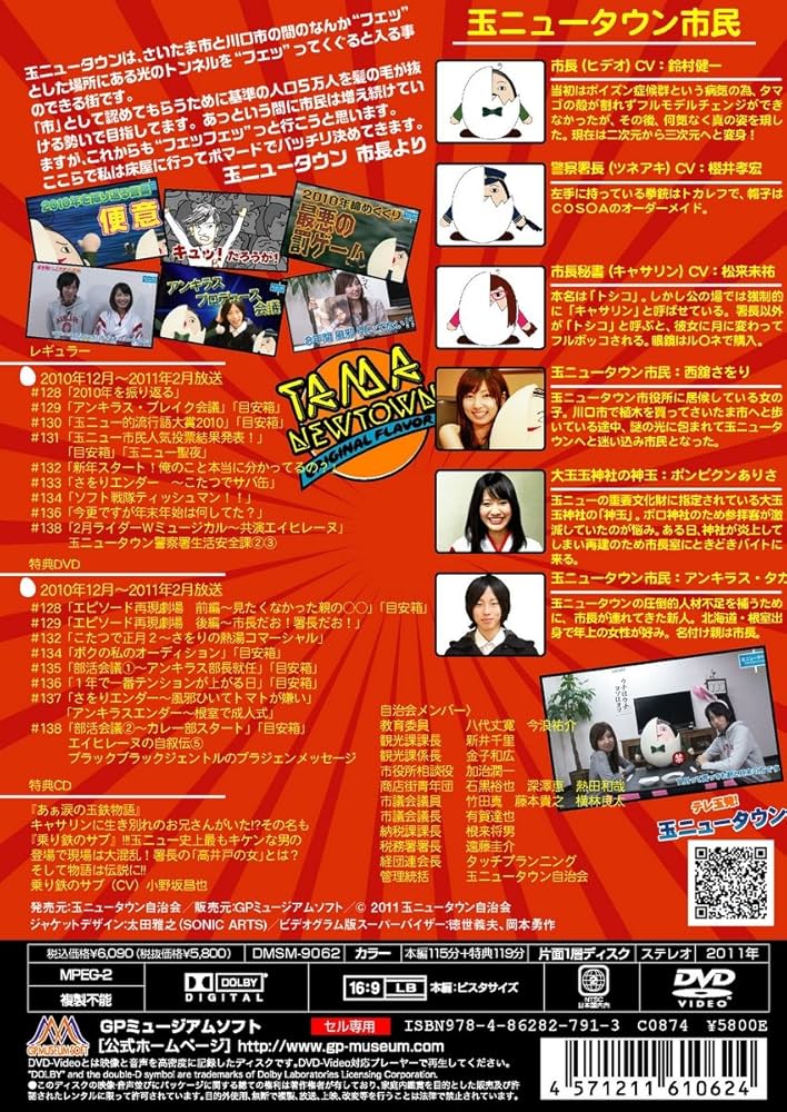 ❤️サイン付き❤️玉ニュータウン★全20枚セット★全3シリーズ★特別版DVD Amazon.co.jp: 玉ニュータウン 3rd season③ 特別版 [DVD] : CV：鈴村