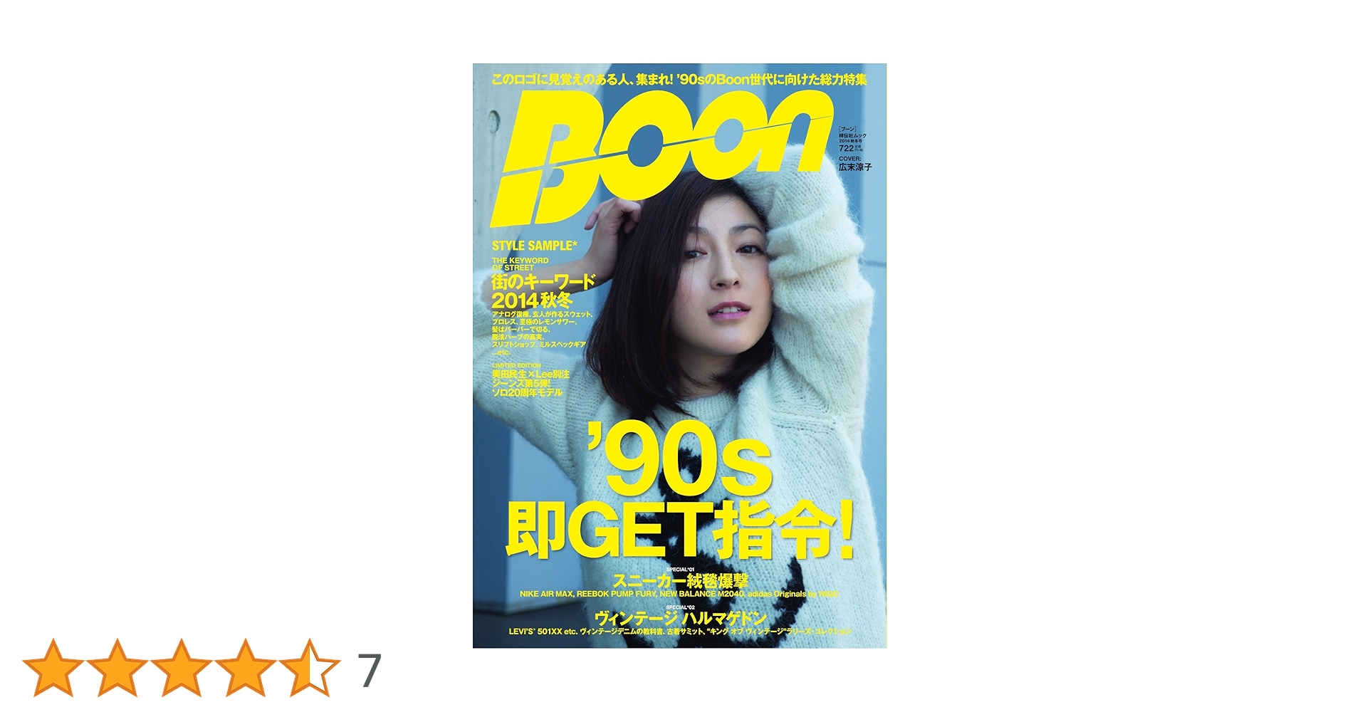 レア！ビンテージbook 本Boon & GET ON! 古着 雑誌 5冊セット レア！ビンテージbook 本Boon & GET ON! 古着 雑誌 5冊セット