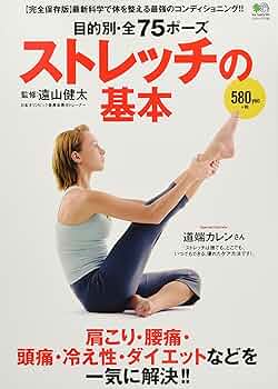 ストレッチ本 819nzpQKjaL._UF350,350_QL50_.jpg