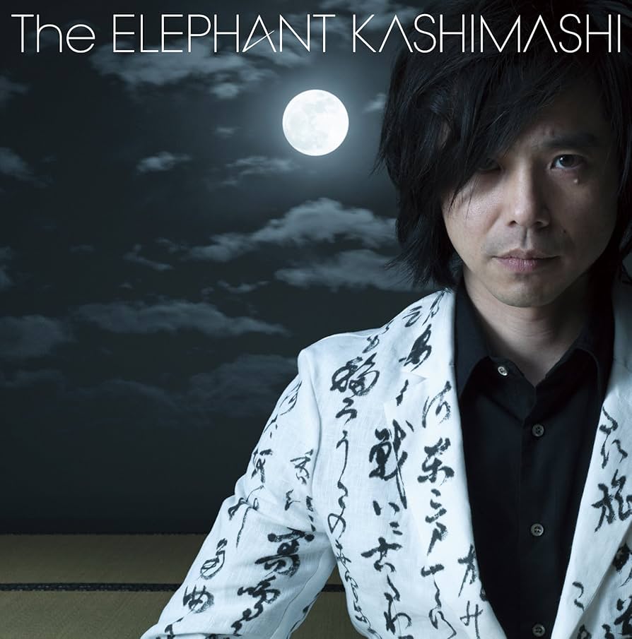 ★★新品未開封★初回限定版★ズレてる方がいい★エレファントカシマシ★エレカシ★★ Amazon.co.jp: ズレてる方がいい(初回限定盤) - エレファント