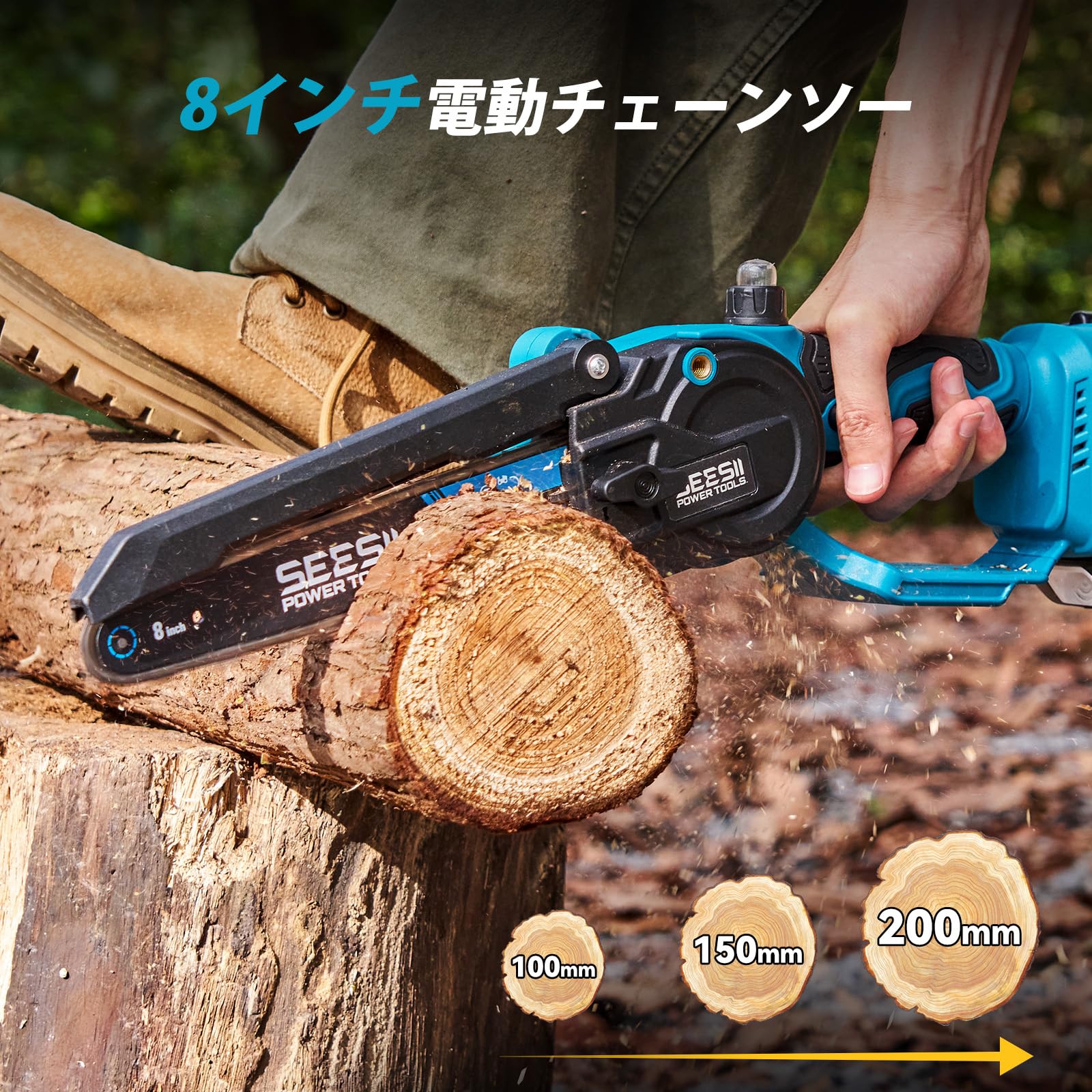 Amazon | SEESII たかえだ 電動チェーンソー 剪定バサミ 8インチ