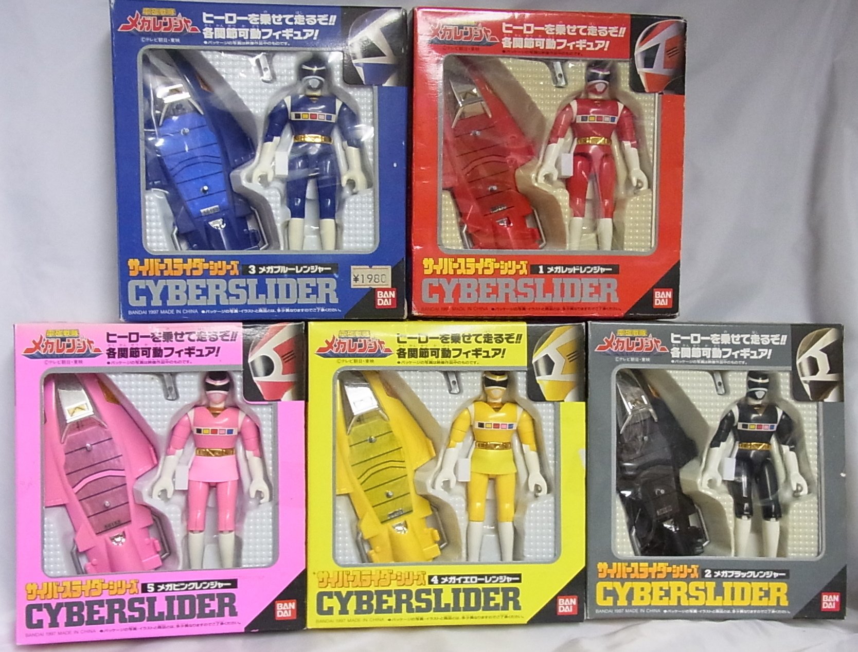 Amazon.co.jp: 電磁戦隊メガレンジャー サイバースライダーシリーズ 5  