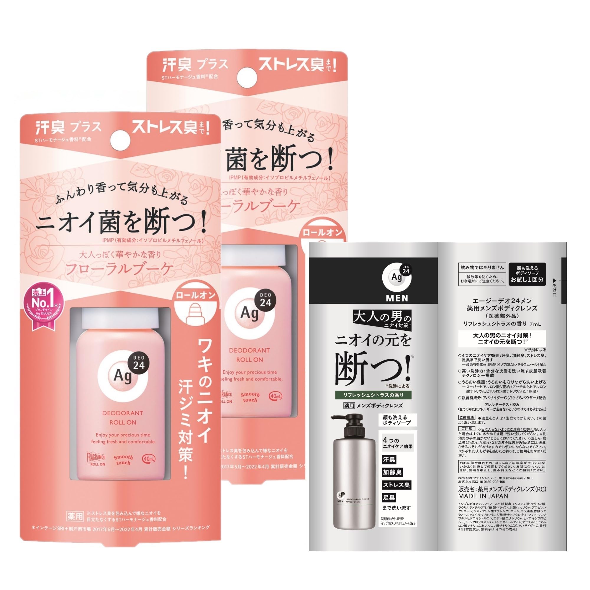 エージーデオ24 デオドラント ロールオン DX フローラルブーケ 40mL×2…