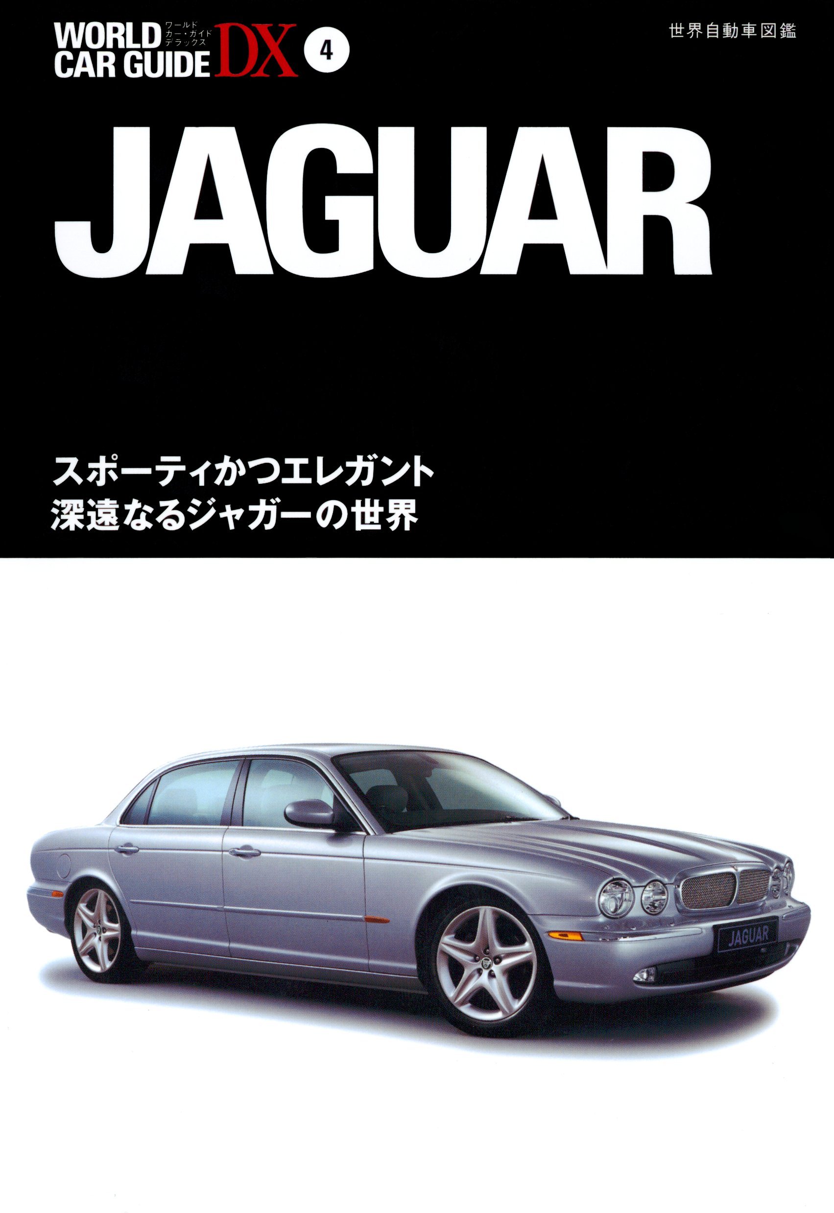 WORLD CAR GUIDE ワールドカーガイド まとめ売り ワールド・カー・ガイド 30 |本 | 通販 | Amazon