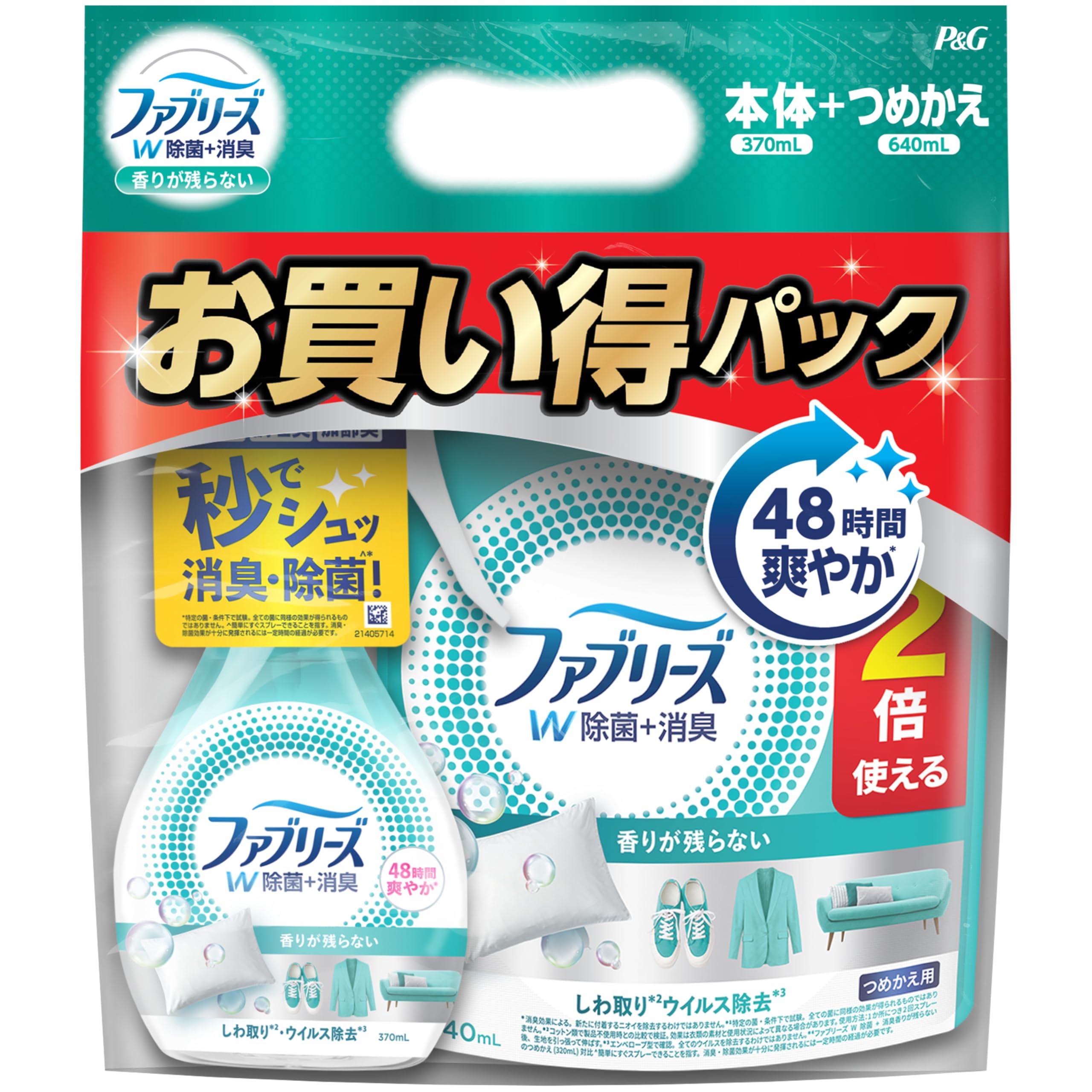 andmary 未使用 タグ付き P＆G ファブリーズW除菌 詰替え用 10L 113502 1箱