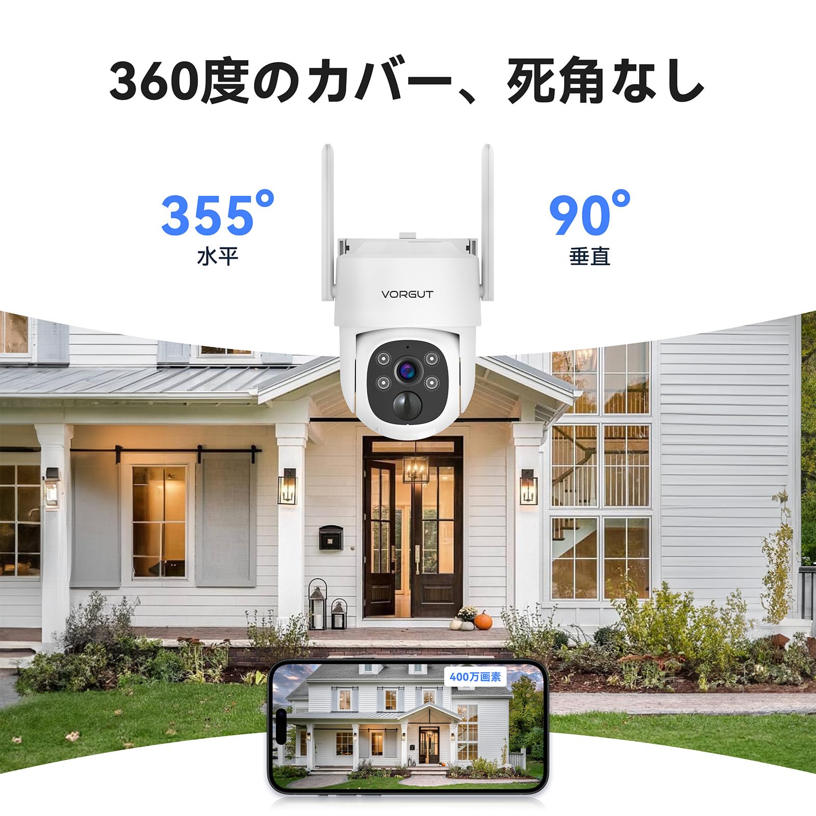 防犯カメラ 屋外 ソーラー 400万画素 完全無線 4台10チャンネルまで増設