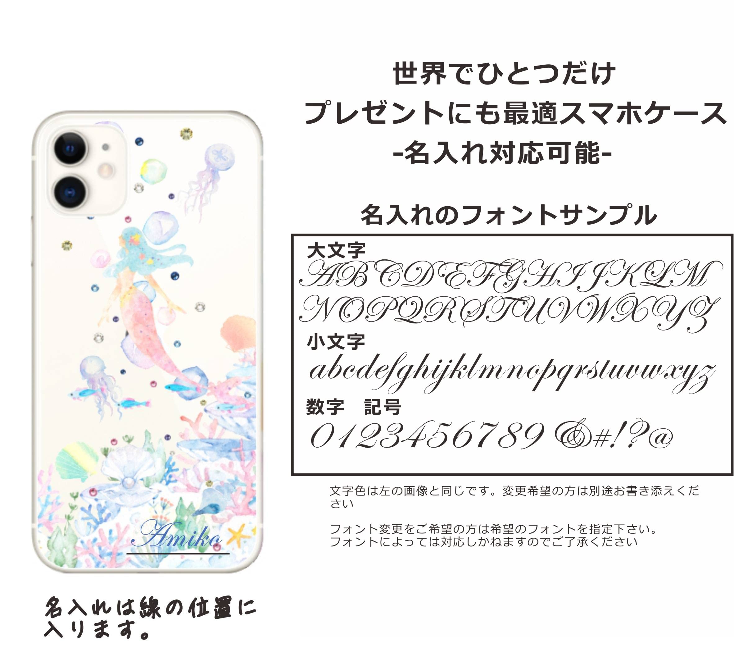 Amazon.co.jp: ［らふら］全機種対応 Galaxy S24 FE SCG30 名入れ