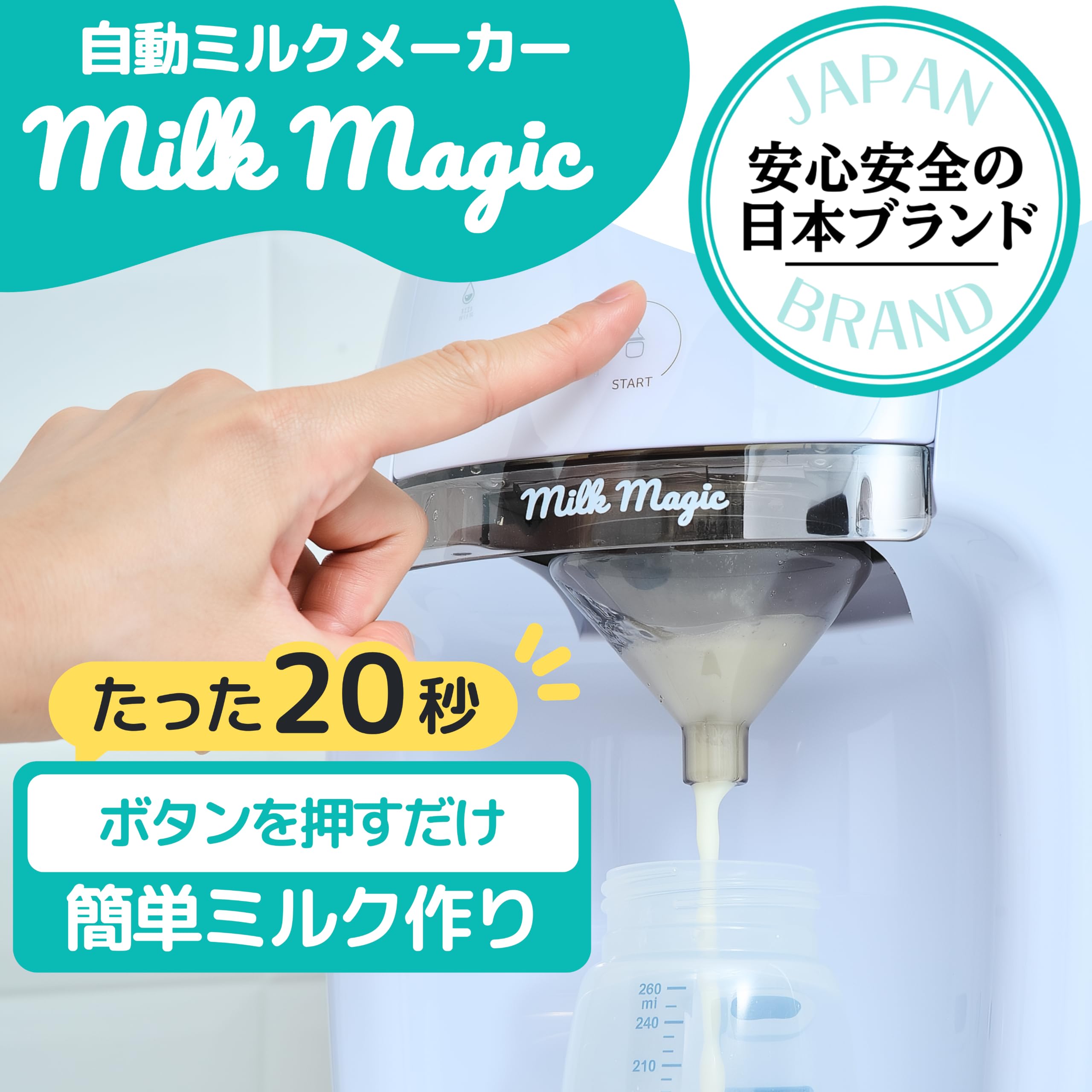 Amazon.co.jp: 【70℃対応】自動ミルクメーカー 「milkmagic」 厚生