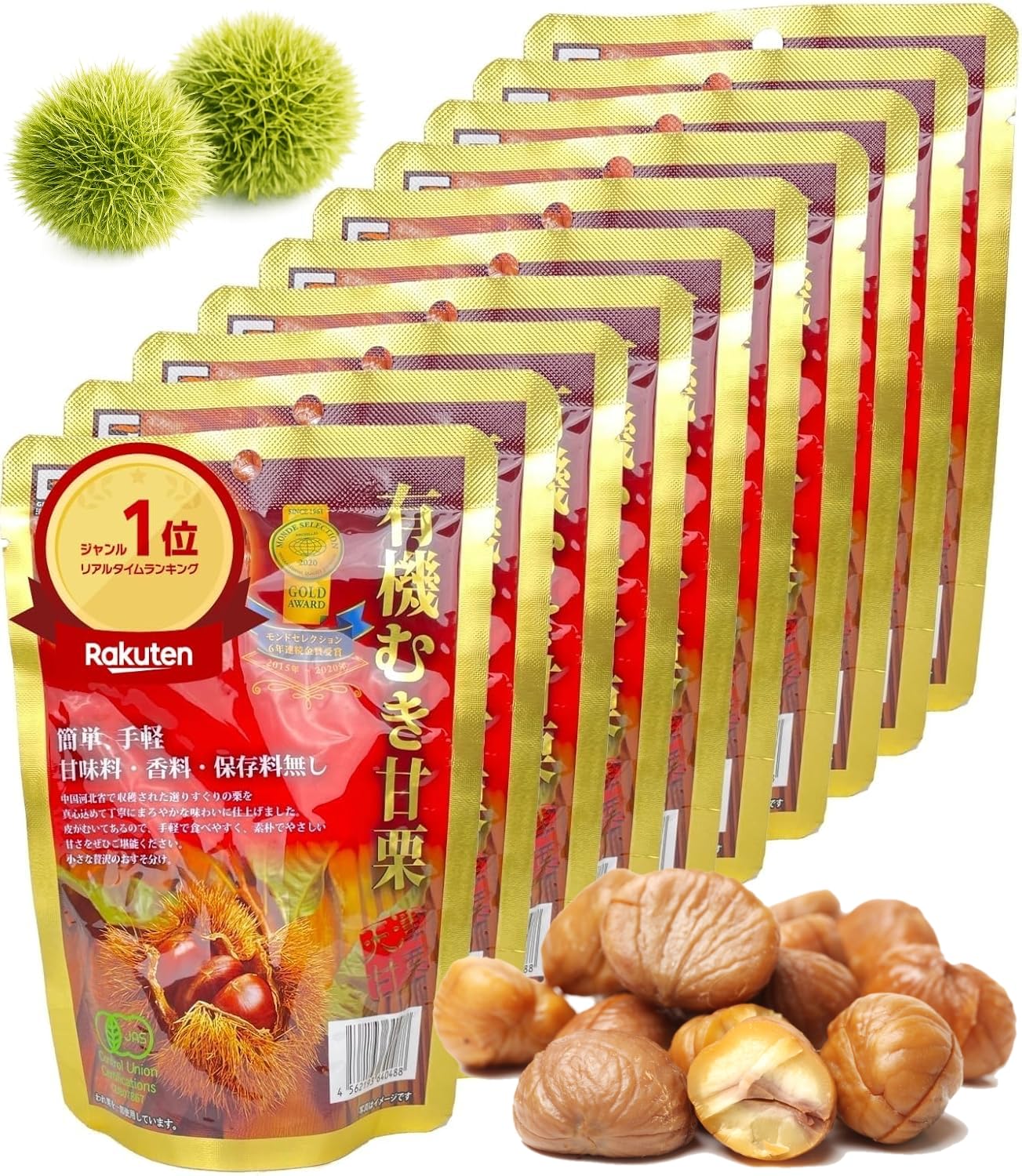 Amazon | 源清田商事 オーガニックむき甘栗 800g(80g x 10袋) モンド