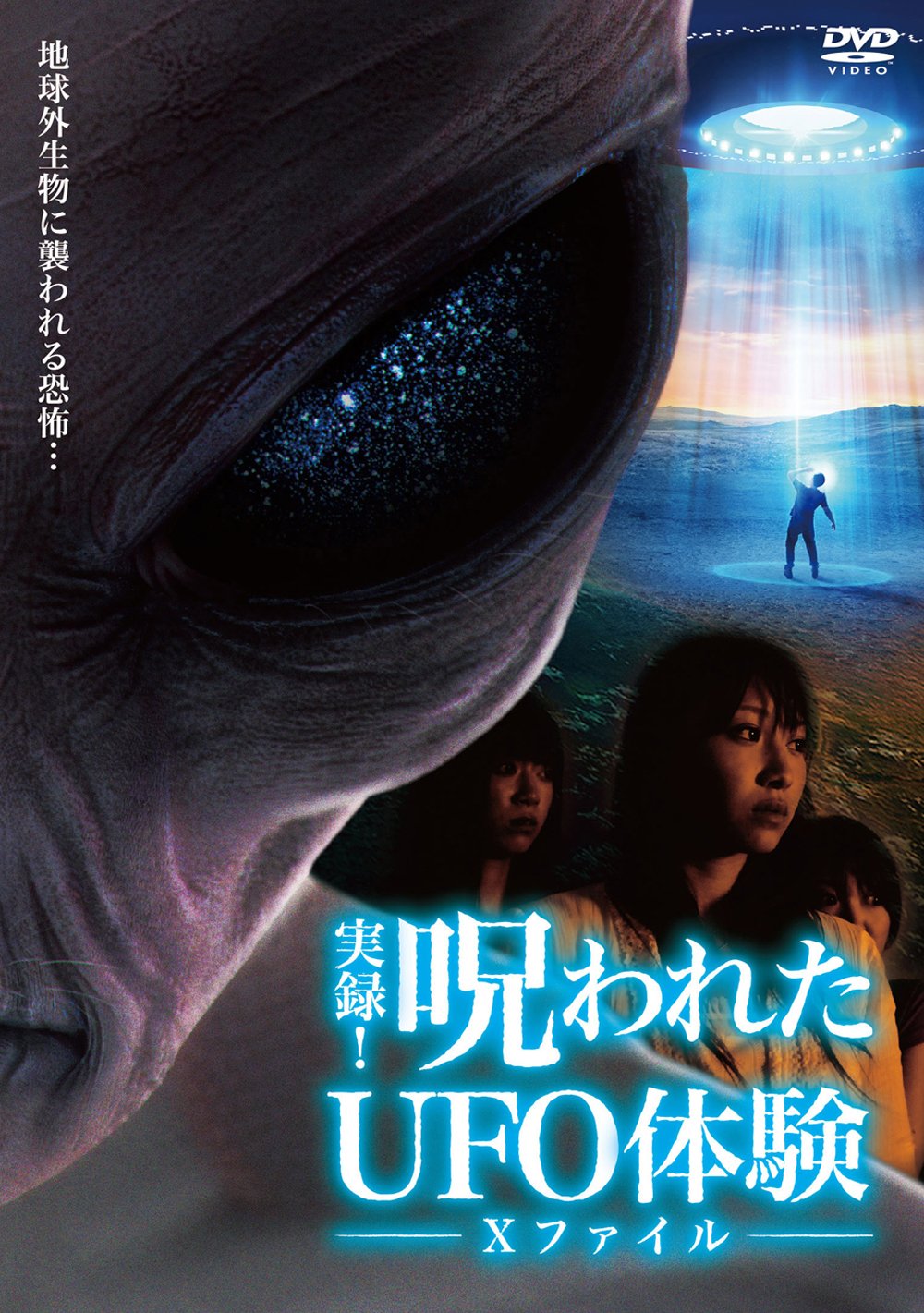 UFOオカルト おとなのインターネット Vol.3 UFOオカルト おとな