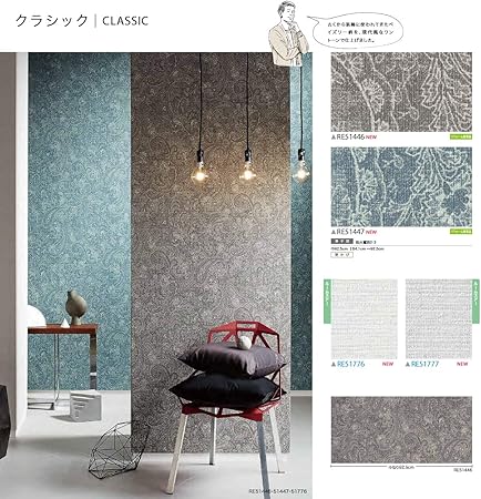 Amazon サンゲツ Reserve リザーブ 糊なし のり無し壁紙 クロス クラシック ペイズリー柄 Re 1m 注文数 巾92 5cm 防かび 壁紙