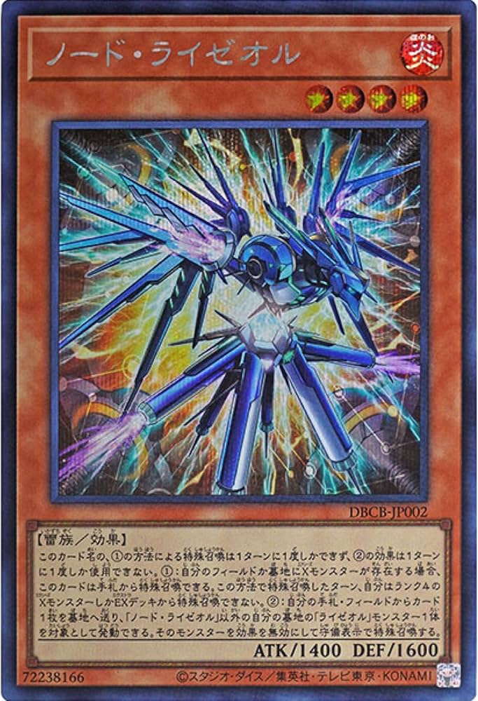 遊戯王 ライゼオル デッキパーツ エクストラ完備 シークレット フルレア 遊戯王ライゼオルデッキパーツエクストラ完備シークレットフルレア