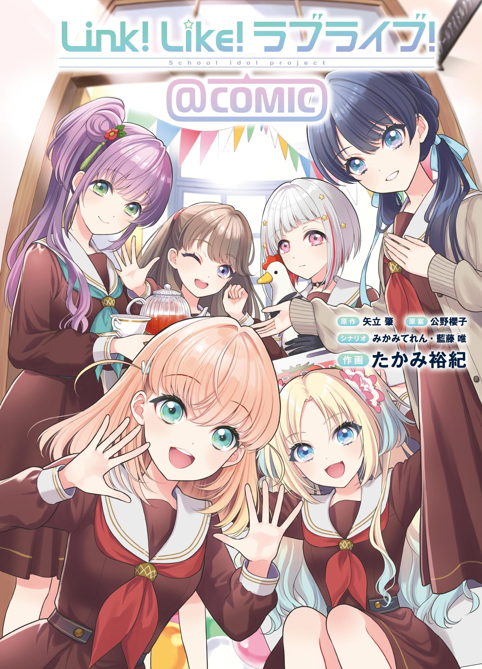 ラブライブ!サンシャイン!! 7〈特装限定版〉/原作:矢立肇, 原案:公野櫻子… ラブライブ!サンシャイン!! 7〈特装限定版〉/原作:矢立肇, 原案:公野櫻子…