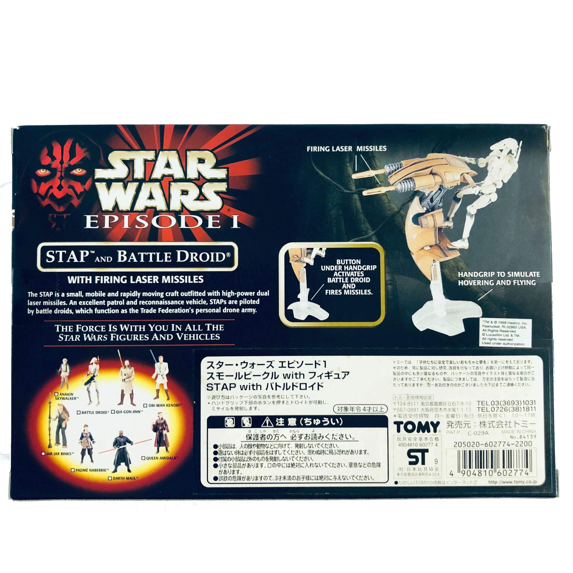 Amazon.co.jp: スターウォーズ EPISODE1 スモールビークルwith