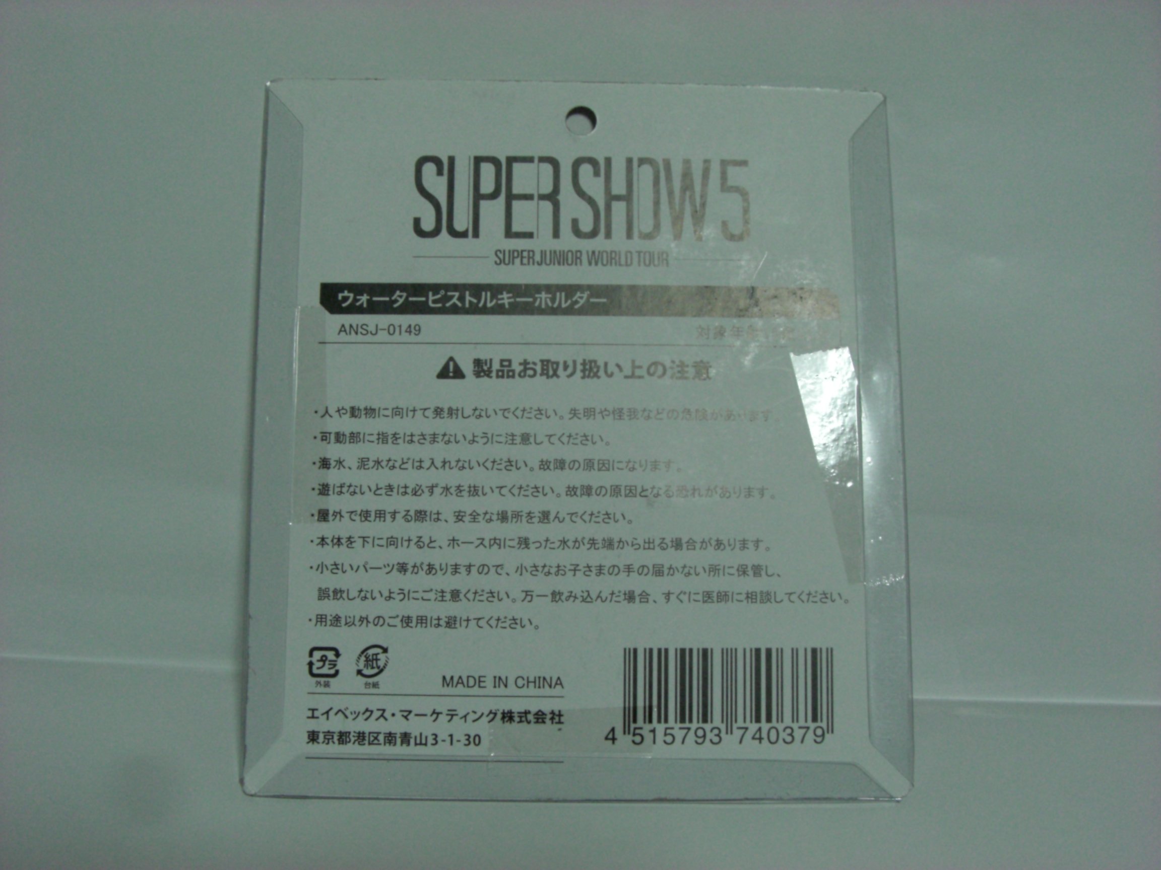 Amazon.co.jp: 【SUPER JUNIOR WORLD TOUR “SUPER SHOW 5” in TOKYO
