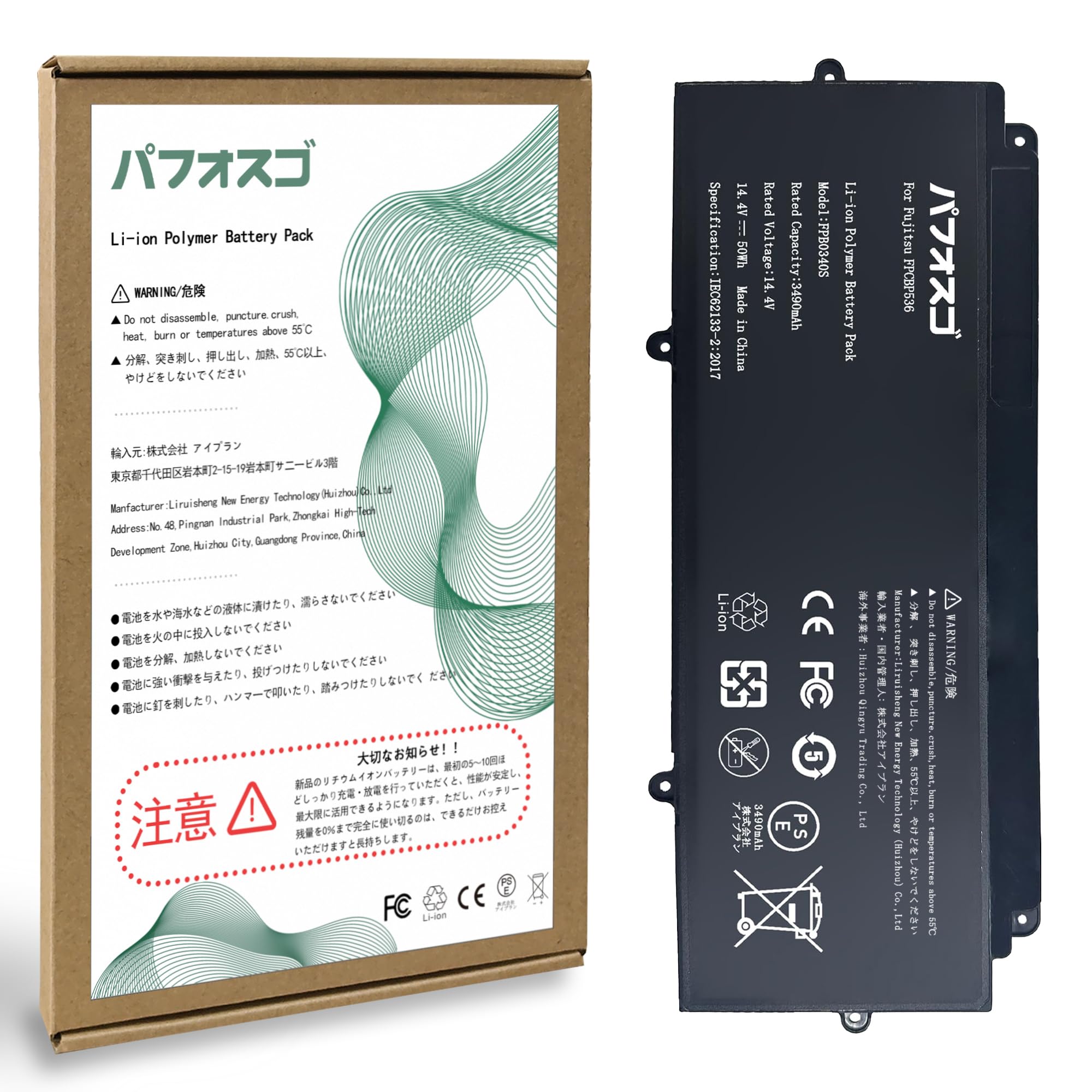 Amazon.co.jp: パフォスゴ for Fujitsu FPCBP536 バッテリー 交換