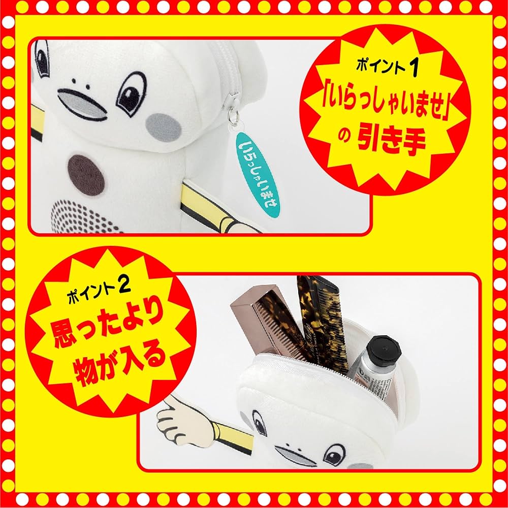 Amazon.co.jp: 呼び込み君 ポポ～ポ ポポポ♪ ポ～チ BOOK (バラエティ