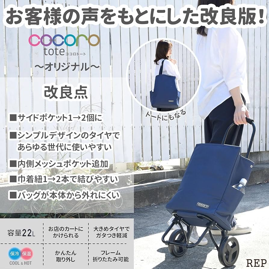 Amazon｜レップ(REP) ショッピングカート おしゃれ 折りたたみ