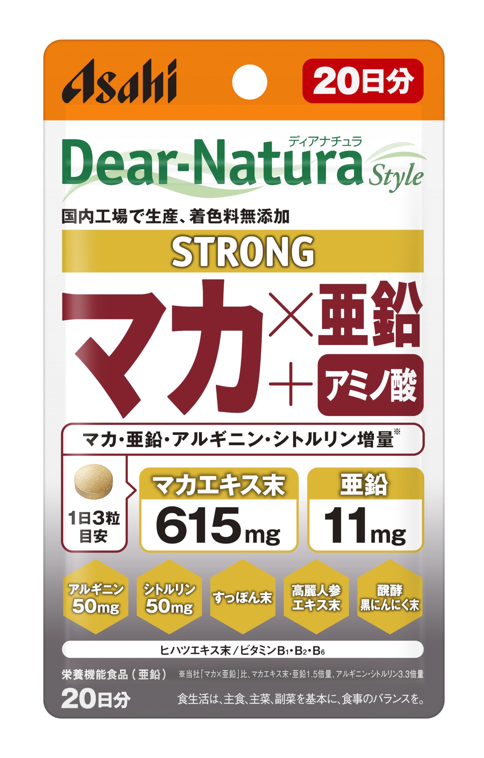 Amazon | ディアナチュラスタイル ストロングマカ×亜鉛 60粒 (20日分