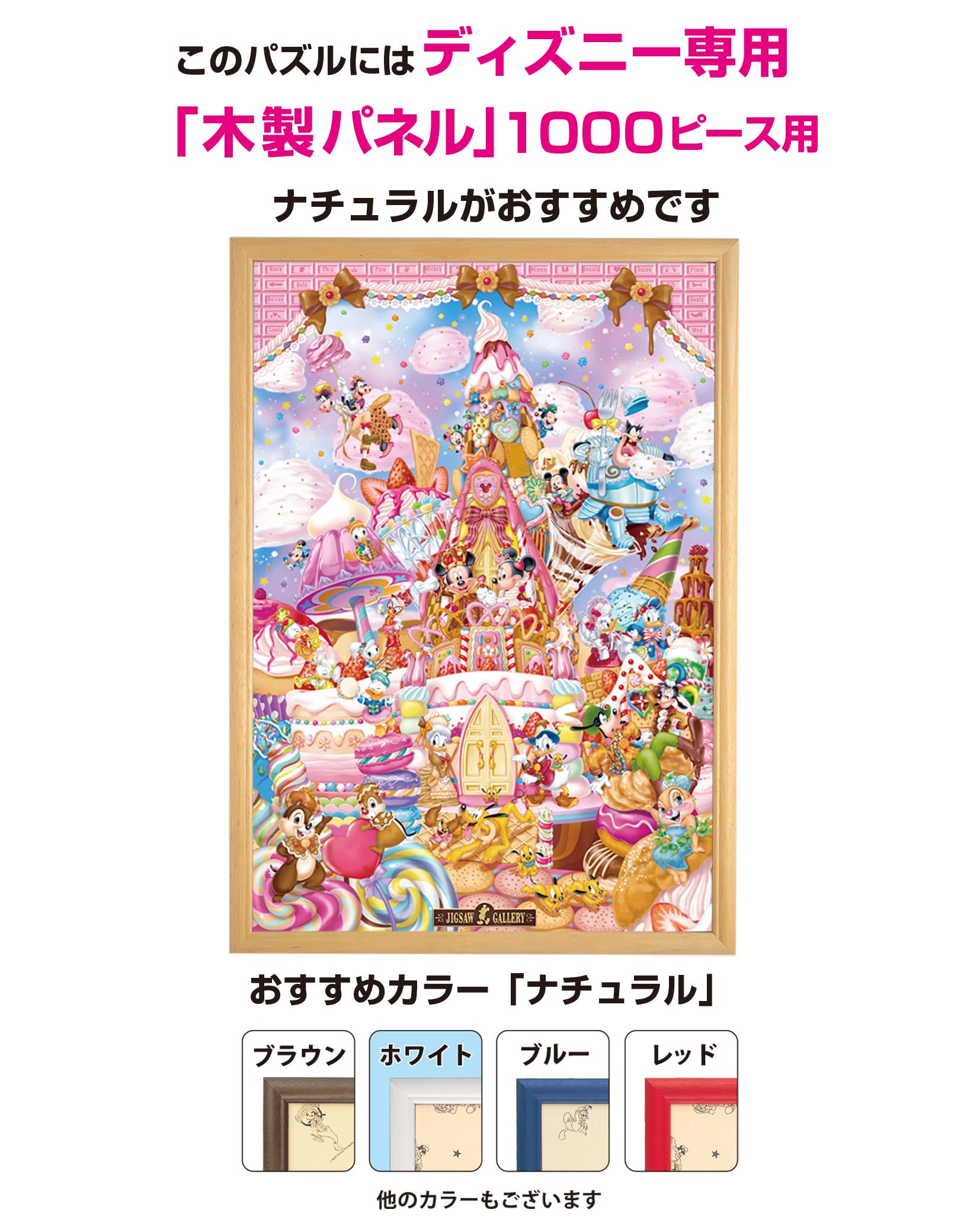 TDL限定ディズニージグソーパズル ミッキーズガーデン 1000ピース 公式