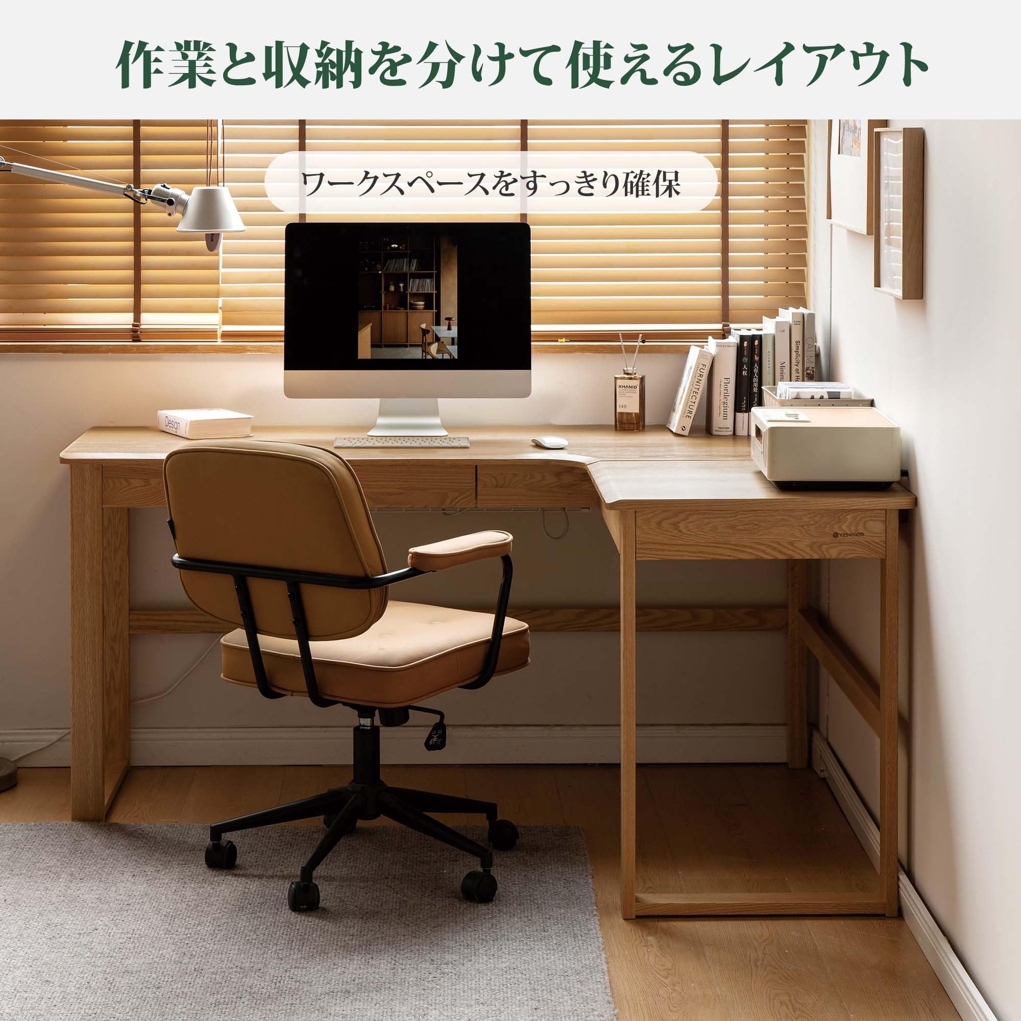 Amazon | YESWOOD コーナーデスク L字型 北米産FAS級オーク材 引き出し