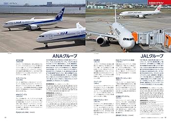航空知識のABC (イカロス・ムック) |本 | 通販 | Amazon