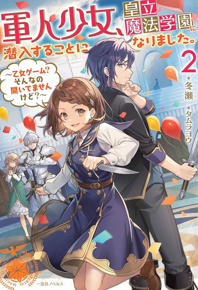 タイトル…予期せぬ出来事 予期せぬ出来事 プロモ Z/X -Zillions of enemy X- NF DramaCD