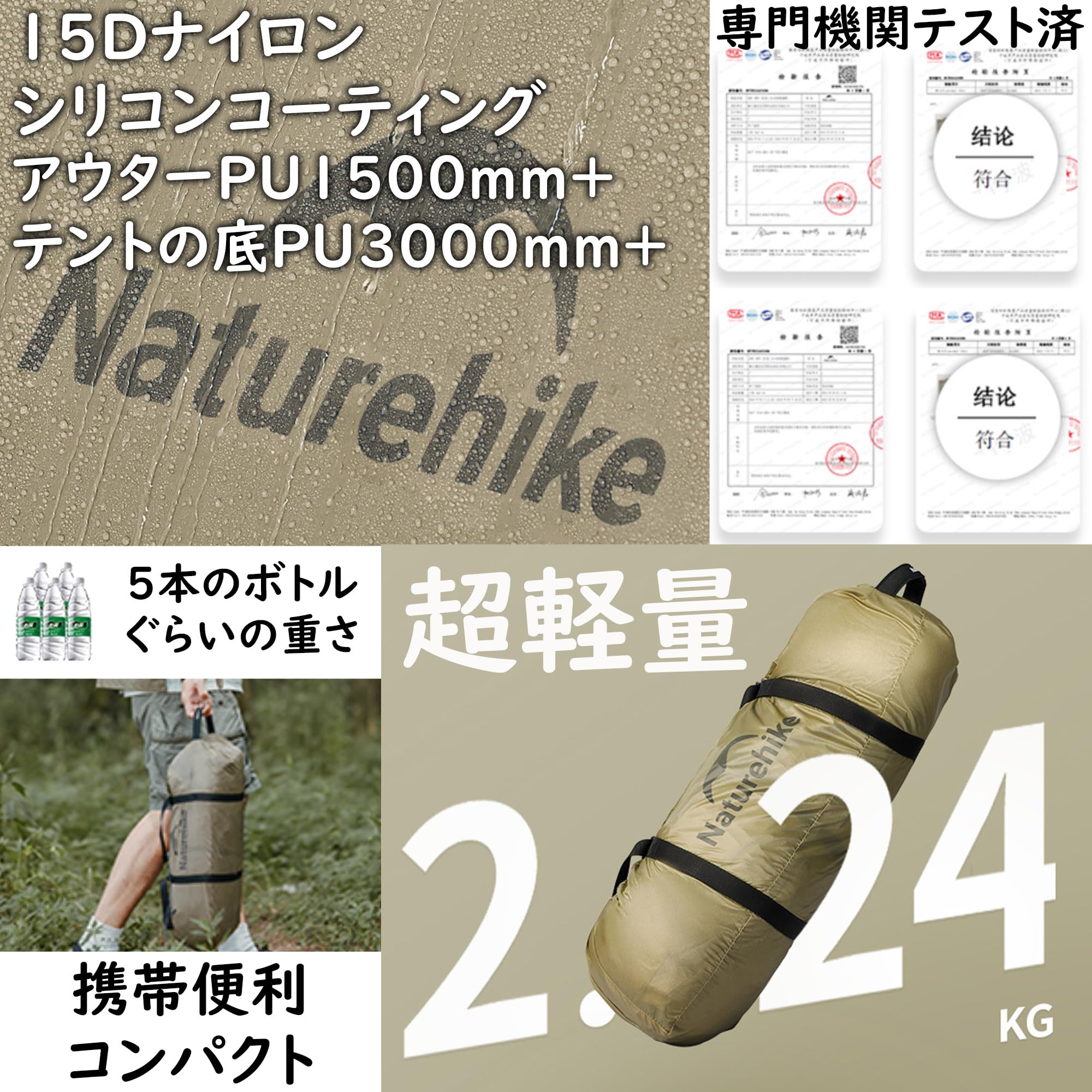 Amazon.co.jp: Naturehike テント 煙突穴付き 2.24kg超軽量 2.8㎡+2.56