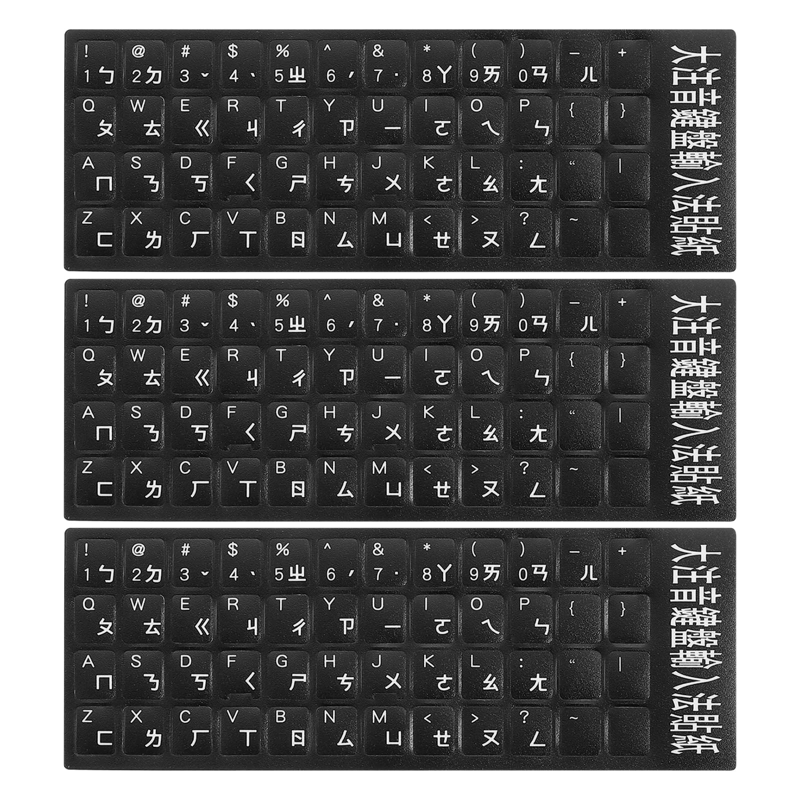 PATIKIL 3Pcs Chinese Keyboard Stickers Chinese-English Keyboard Stickers PC Keyboard Stickers Black Background White Lettering for Computer Laptop Desktop