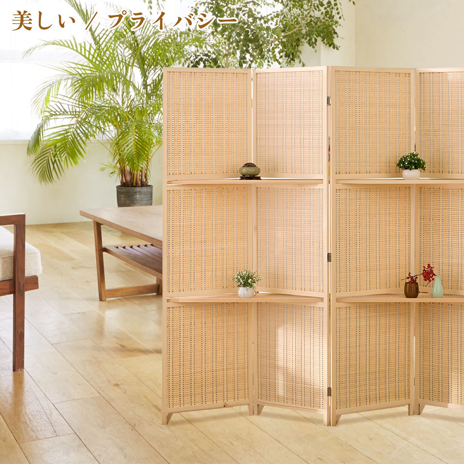 Amazon｜NURBAL パーテーション 間仕切り 4連 天然木製衝立 屏風 高さ  