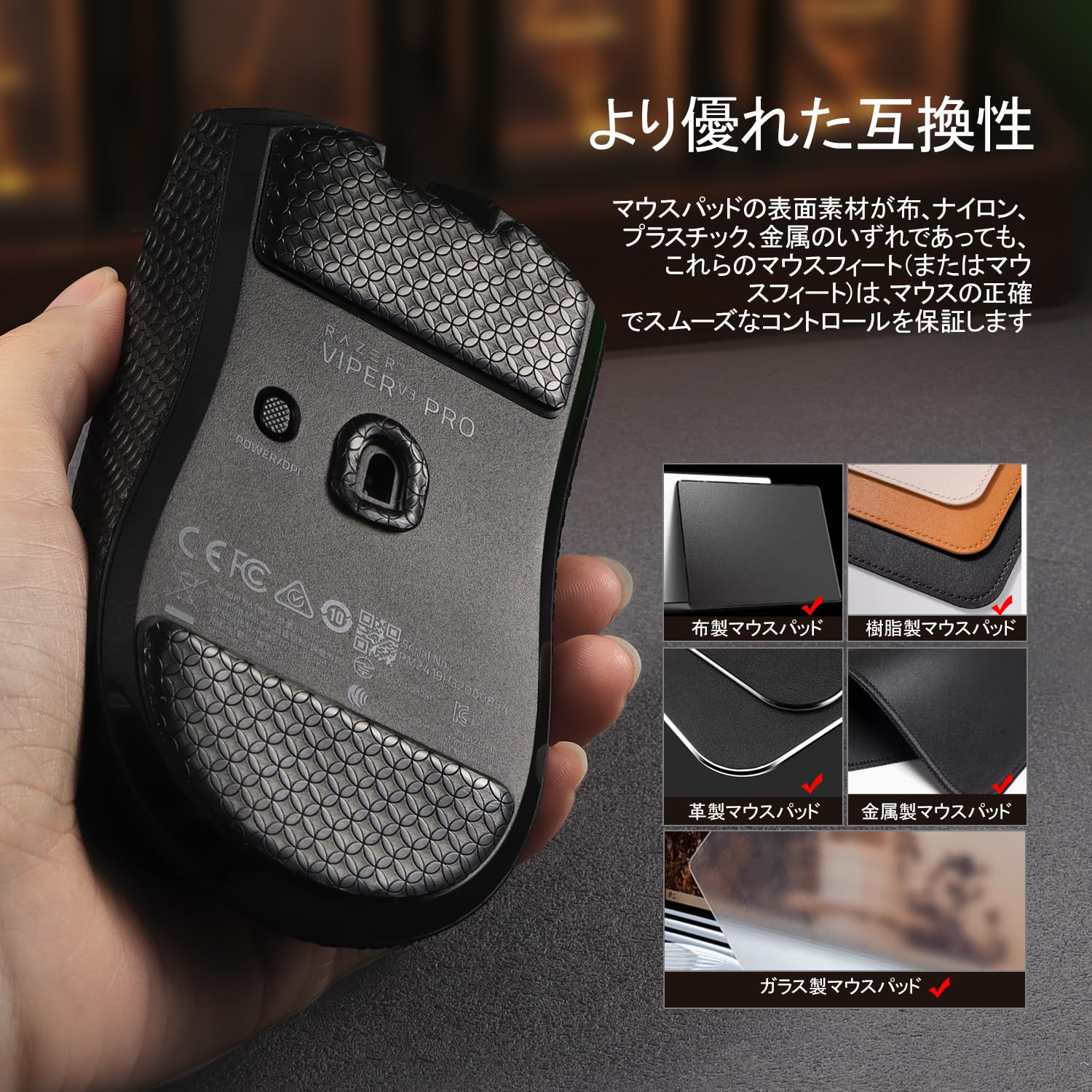 Amazon | IMMOENUC - マウスソール Razer Viper V3 Pro 対応 2枚