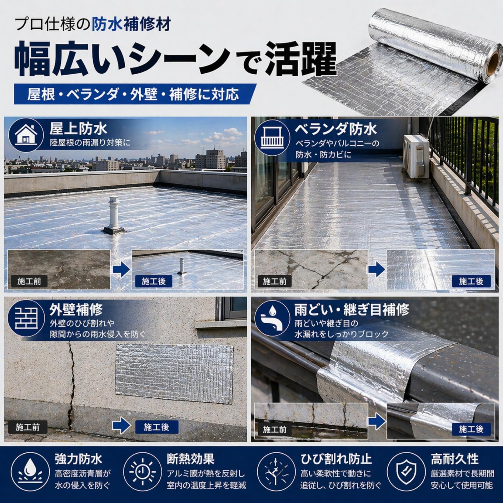 Amazon.co.jp: 防水シート 屋根 防水テープ 自己粘着 厚さ約1mm アルミ