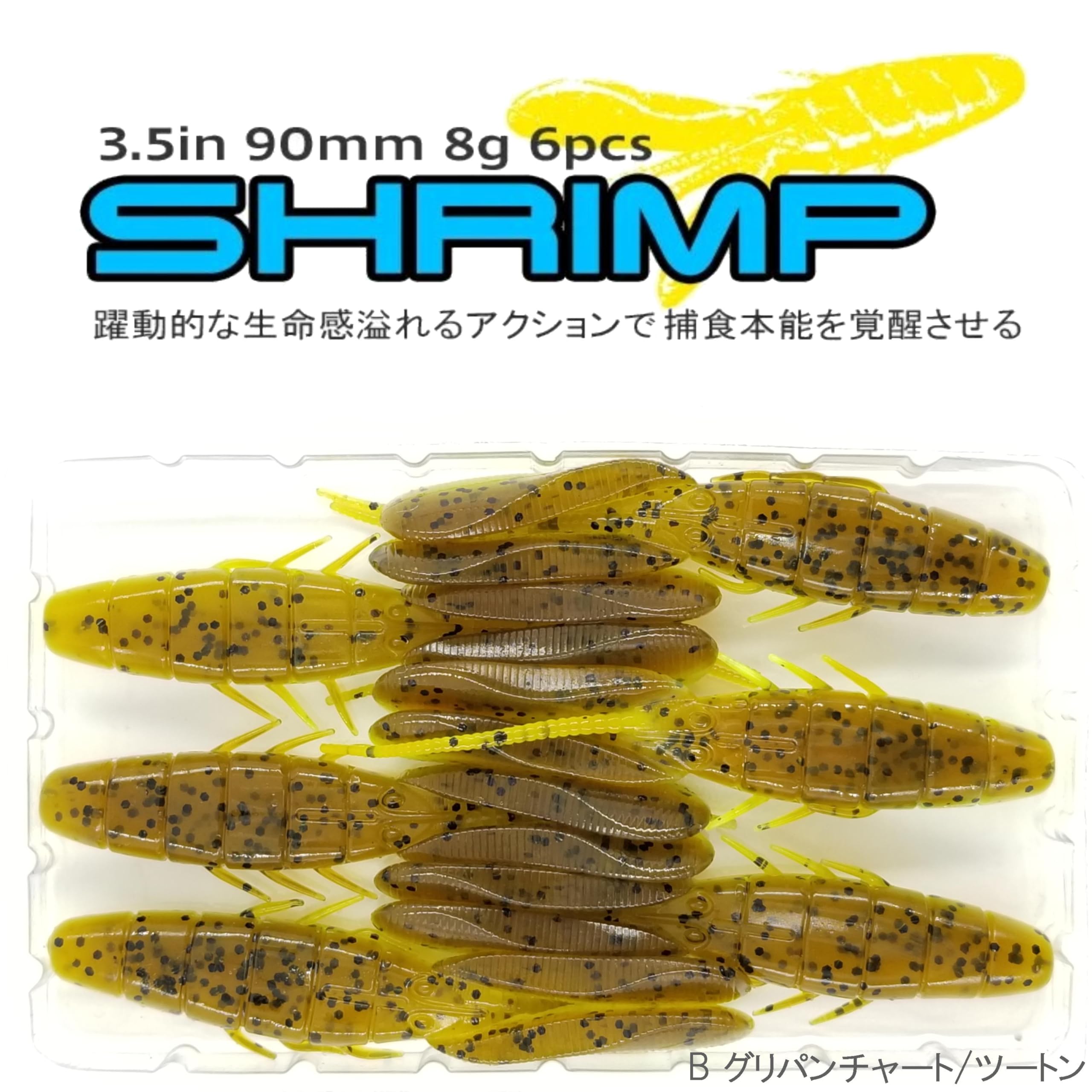 Amazon.co.jp: TSURINOYA 3.5インチ ホッグ クロー 系 ワーム 90mm 8g