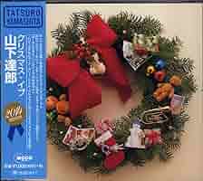 Amazon.co.jp: クリスマス・イブ(2014 Version) - 山下達郎: ミュージック