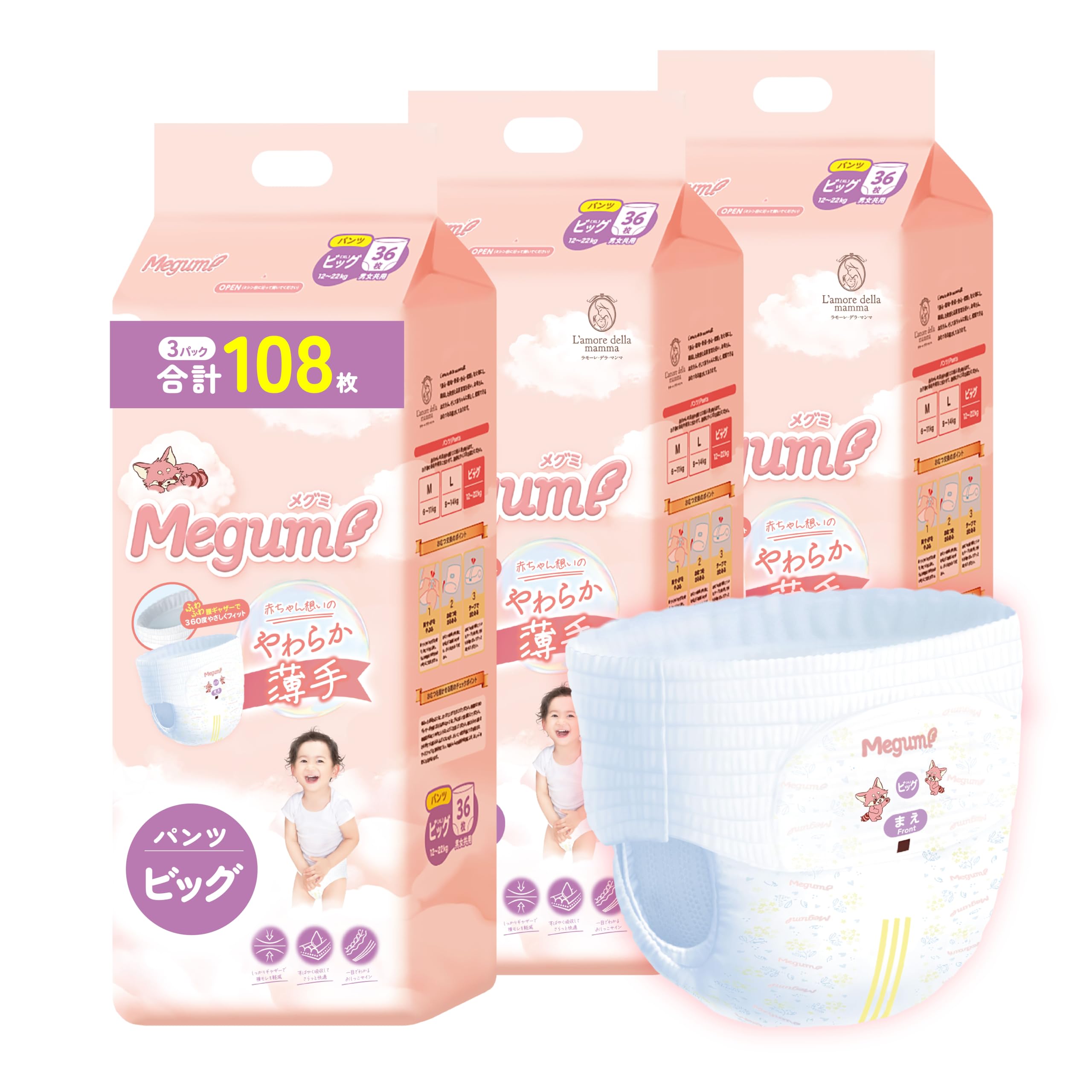 Amazon.co.jp: Megumi オムツ 【パンツ/ビッグ(XL)サイズ】紙おむつ