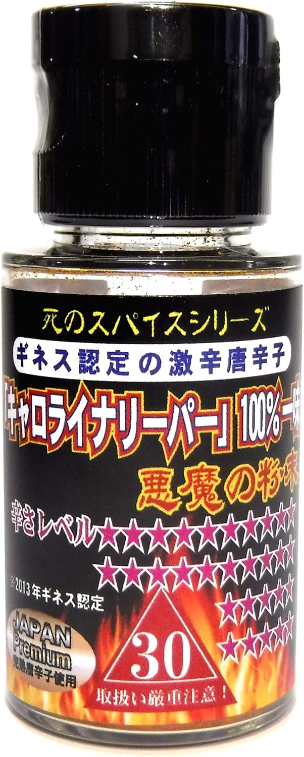 【完熟プレミアム激辛】キャロライナリーパー100%(悪魔の粉末)5g ※2013年ギネス世界一認定