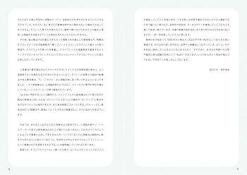 心理系大学院入試＆臨床心理士試験のための心理学標準テキスト