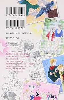池野恋★ときめきトゥナイト 全巻セット★星のゆくえ 真壁俊の事情 江藤蘭世の宝箱 ときめきトゥナイト 江藤蘭世の宝箱／池野 恋 | 集英社 ― SHUEISHA ―
