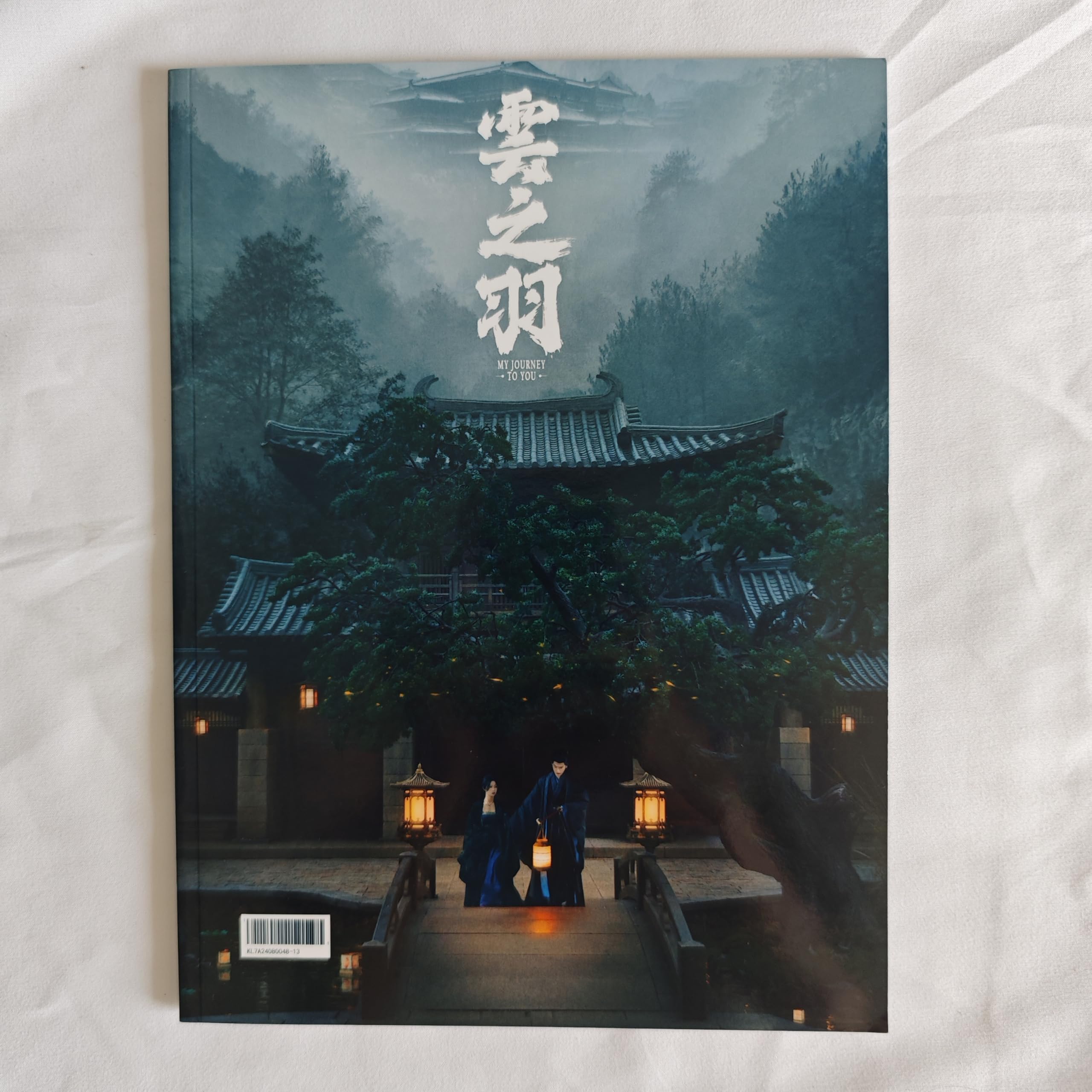 ドラマ「雲の羽」張凌赫 最新直筆サイン 専用ページ Amazon.co.jp: 月見竹取 雲之羽～闇に煌く光～ 虞書欣