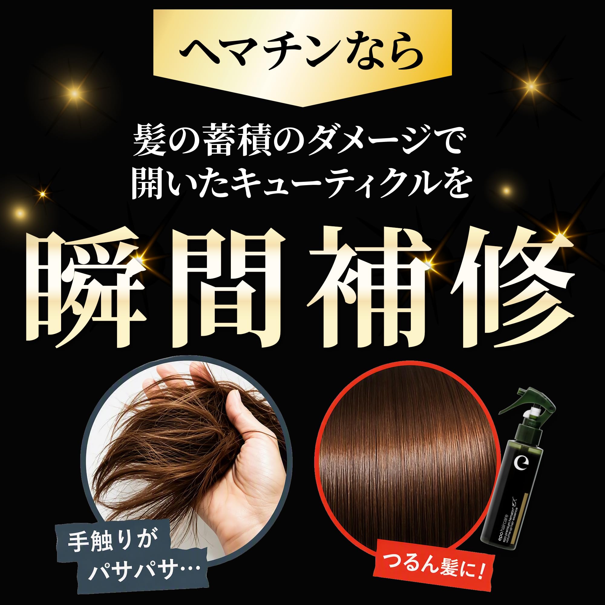 Amazon.co.jp: epo エポプレミアムヘマチンEX 詰め替え エポラ