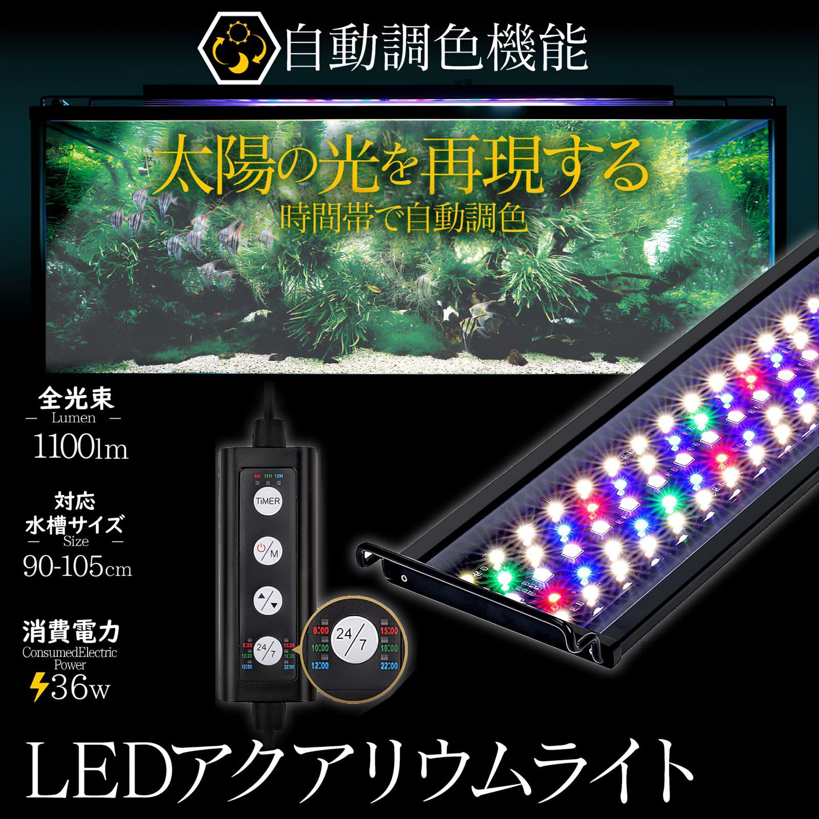 Amazon | ビームテック（Beamtec） 水槽ライト アクアリウムライト 